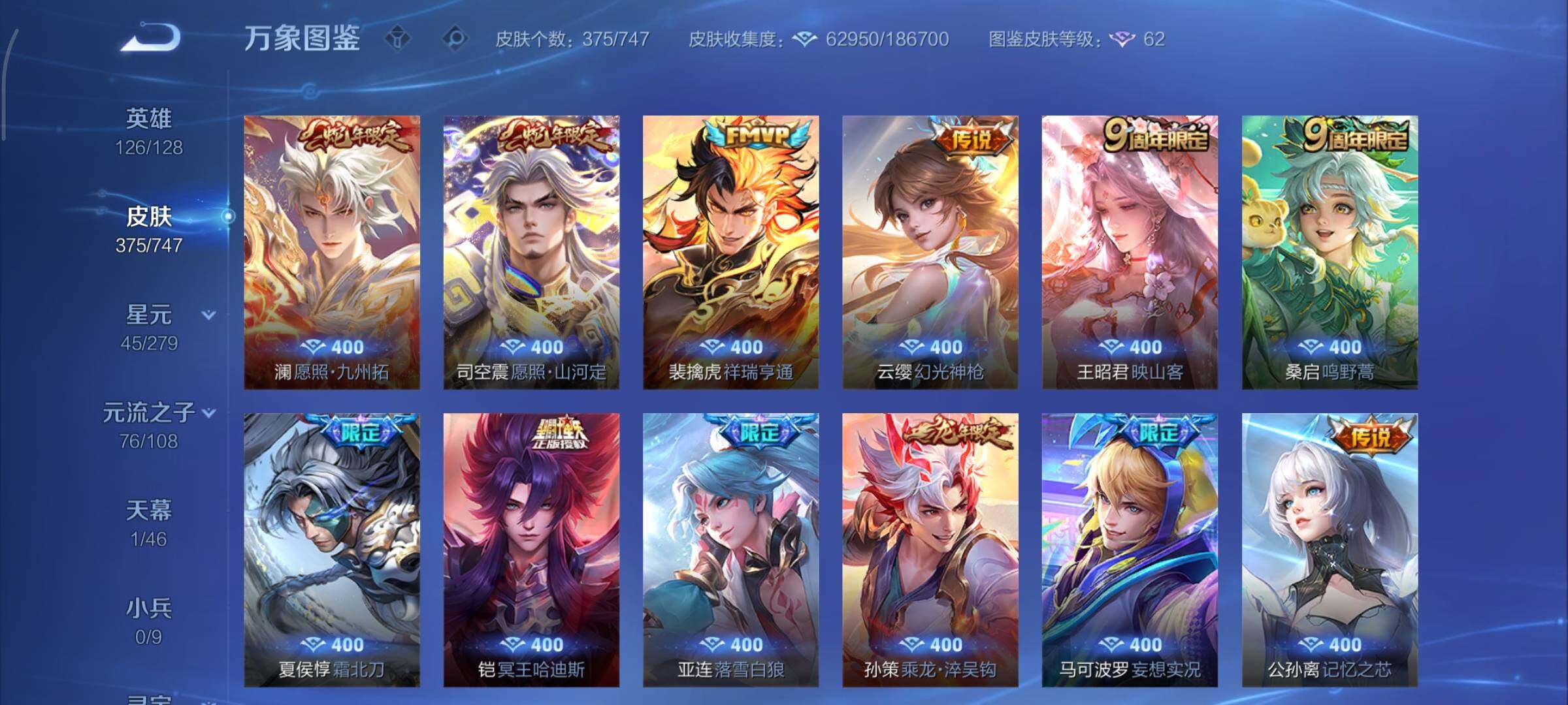 WZCMY3411035王者荣耀账号详情图8