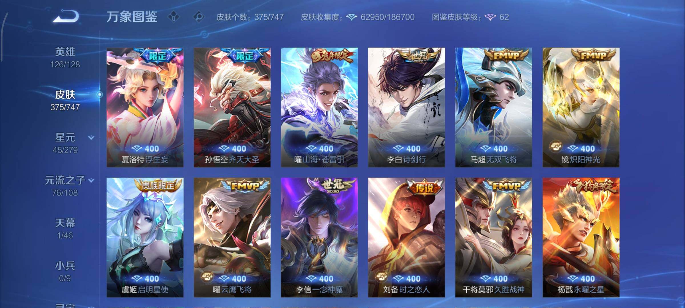 WZCMY3411035王者荣耀账号详情图9