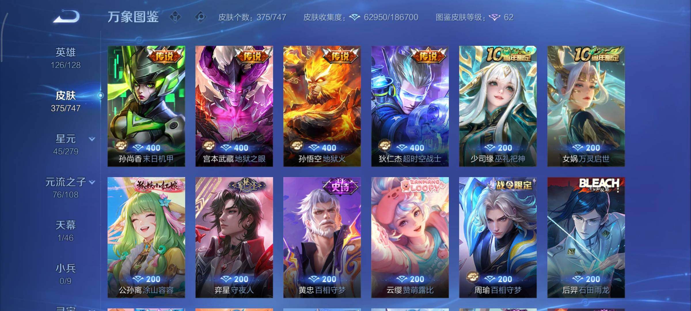 WZCMY3411035王者荣耀账号详情图10