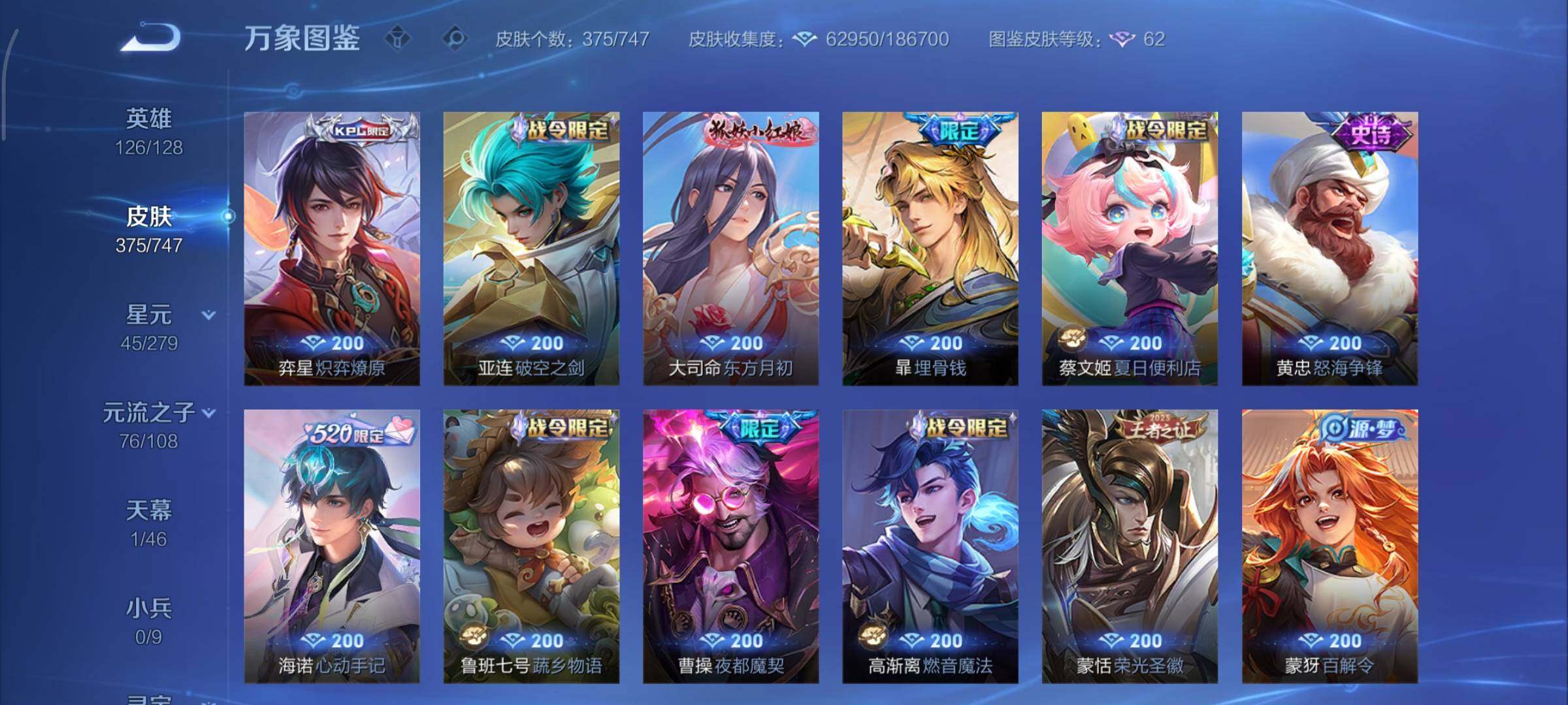 WZCMY3411035王者荣耀账号详情图12