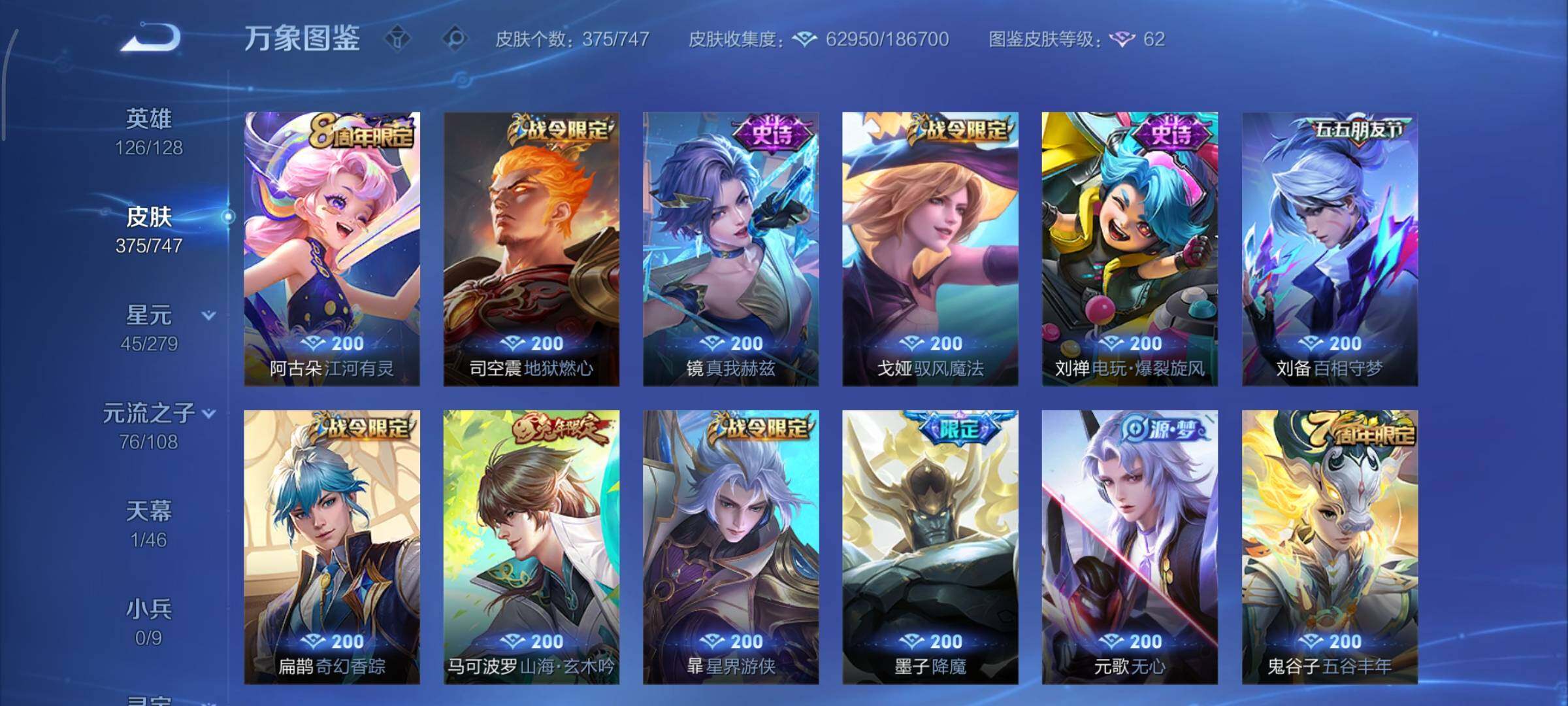 WZCMY3411035王者荣耀账号详情图13