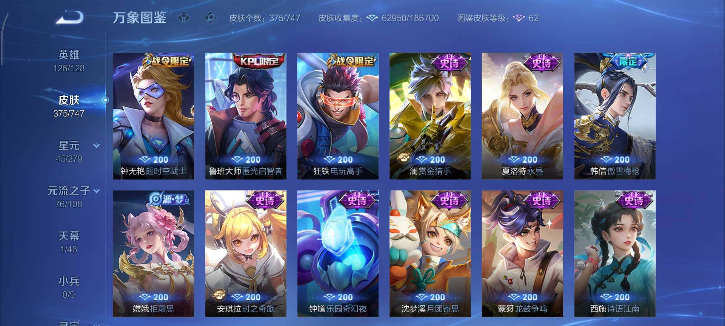 WZCMY3411035王者荣耀账号详情图14