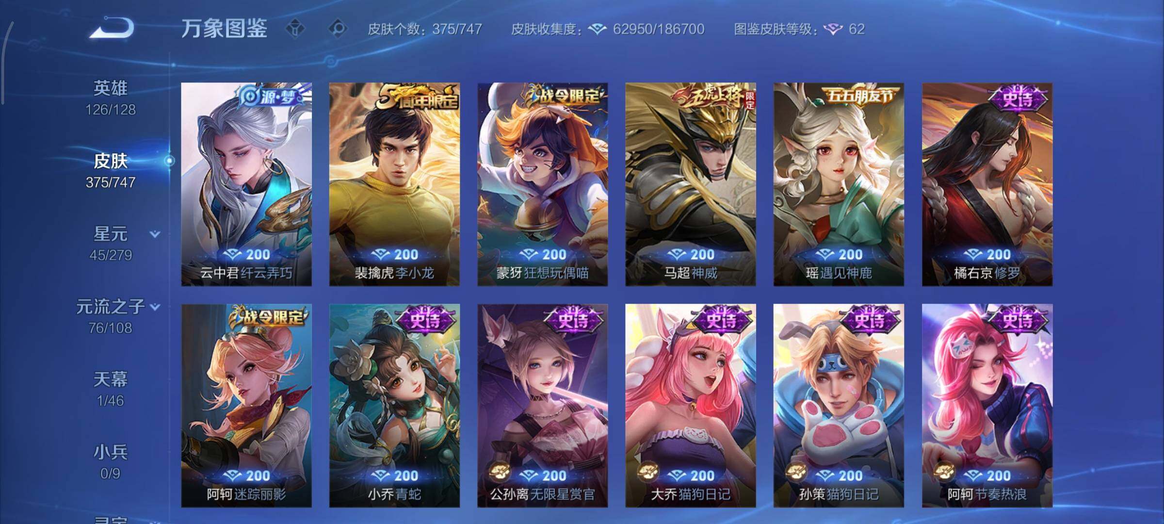 WZCMY3411035王者荣耀账号详情图15