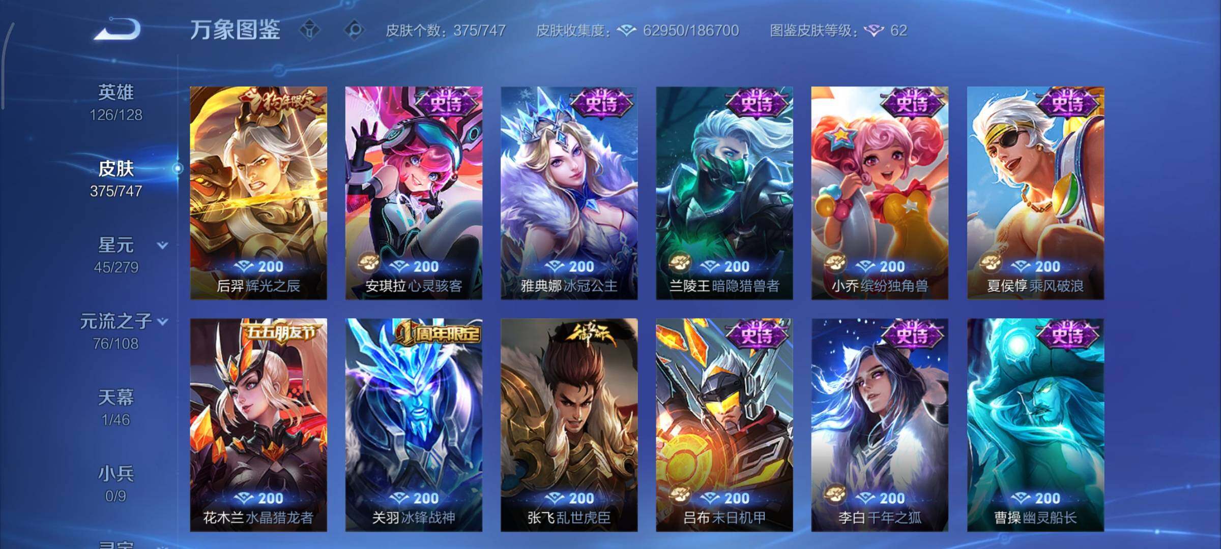 WZCMY3411035王者荣耀账号详情图16