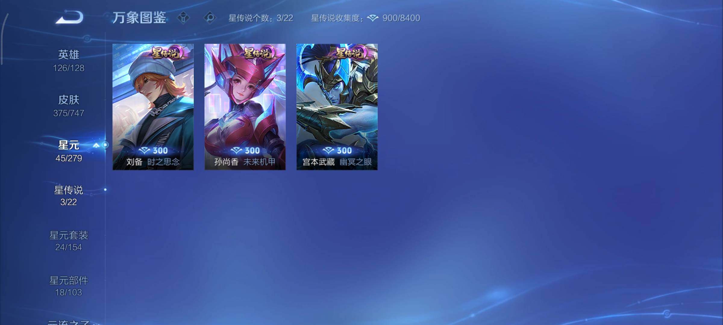 WZCMY3411035王者荣耀账号详情图17