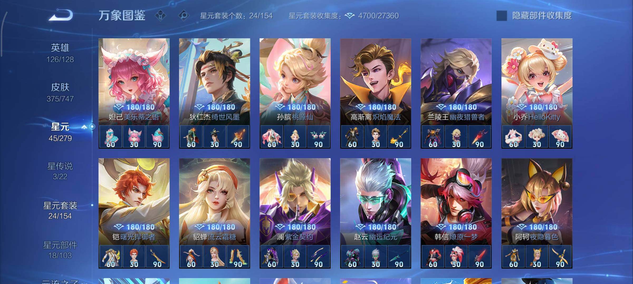 WZCMY3411035王者荣耀账号详情图20