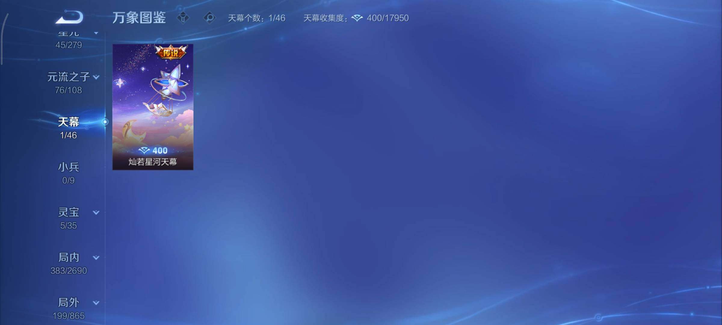 WZCMY3411035王者荣耀账号详情图18