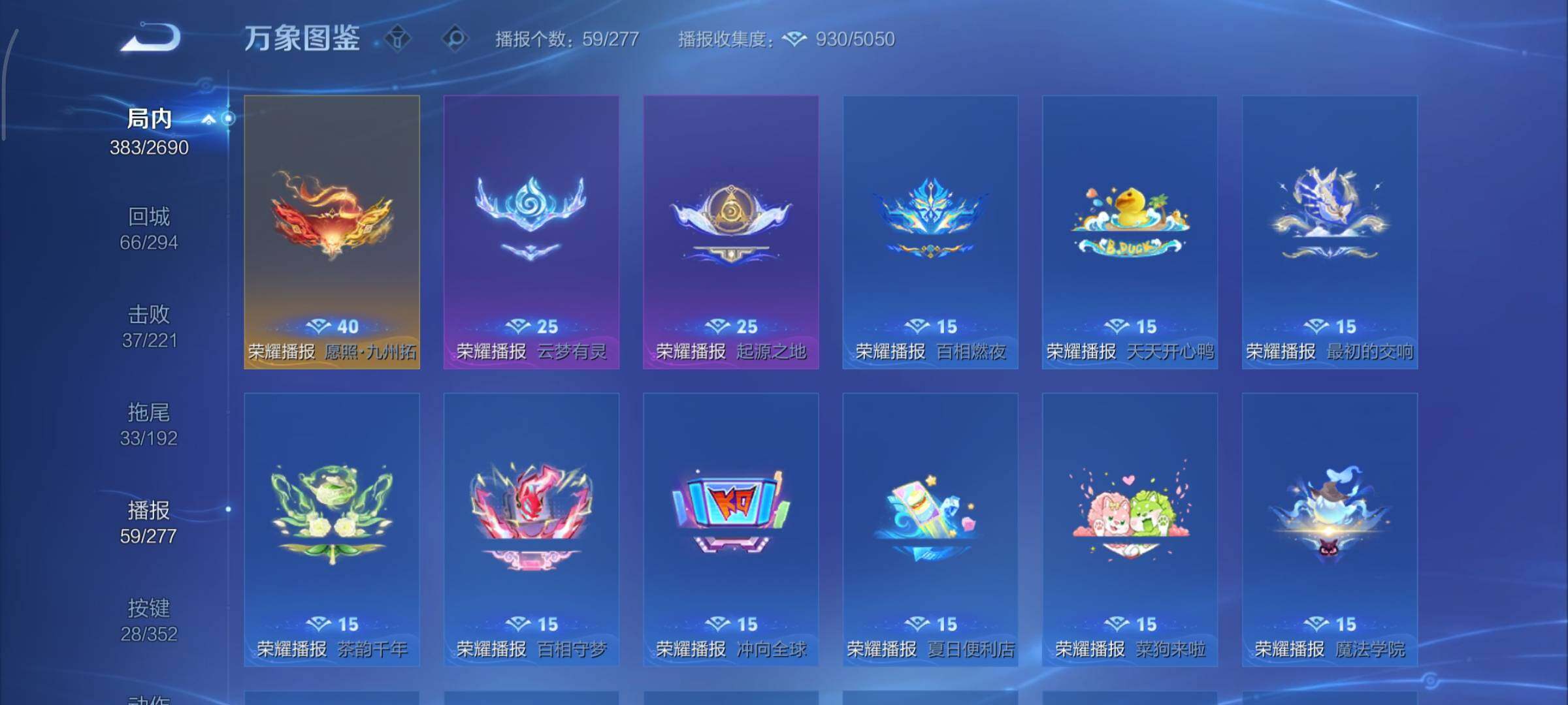 WZCMY3411035王者荣耀账号详情图21