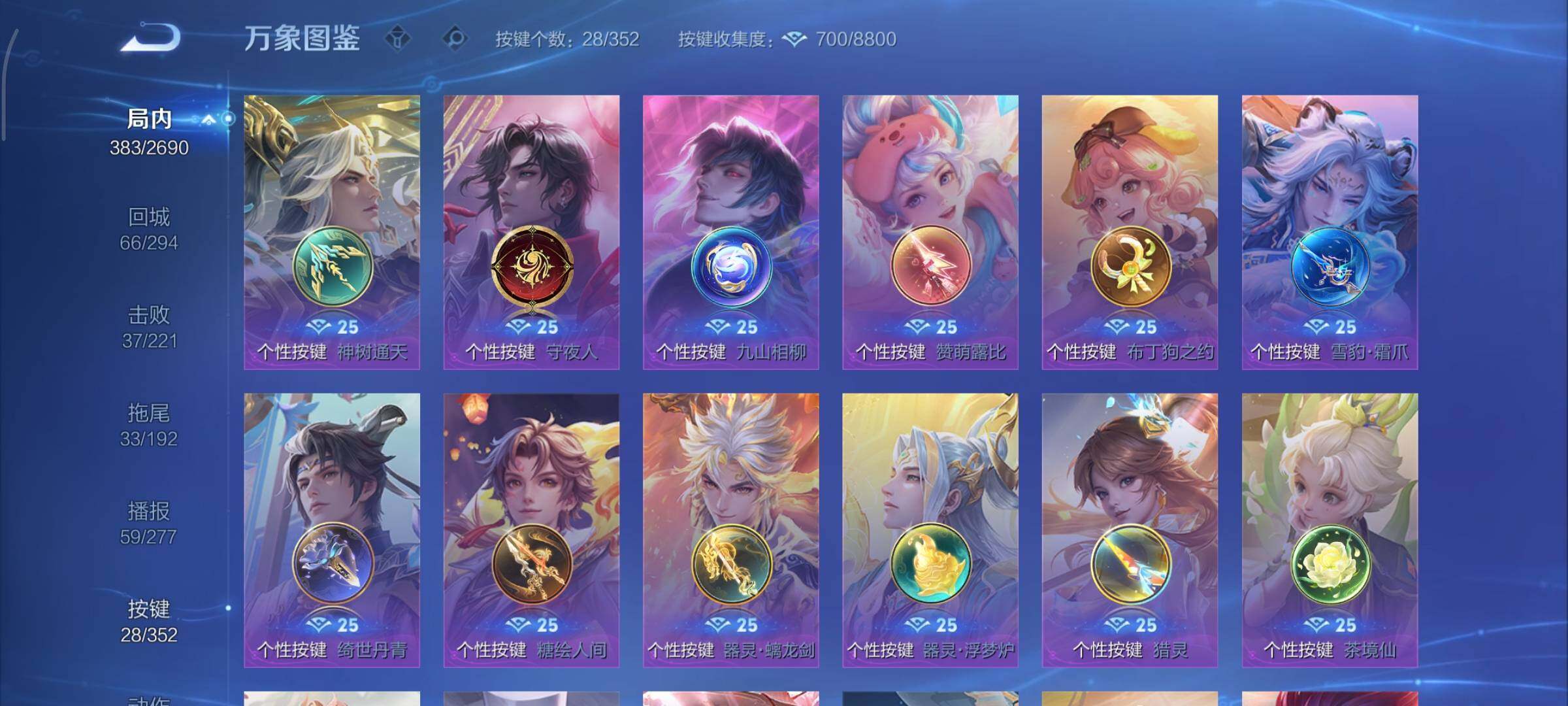 WZCMY3411035王者荣耀账号详情图19