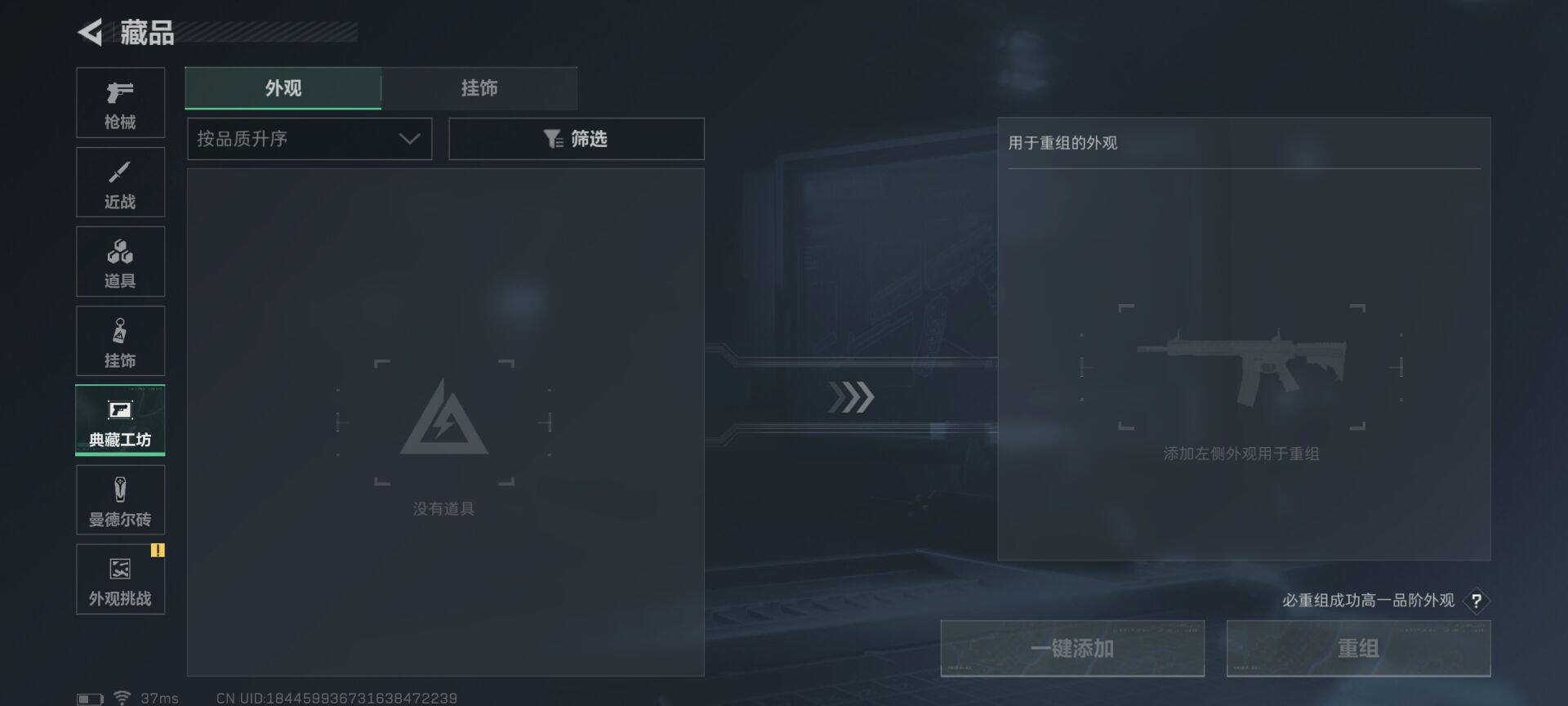 SJZEY381040三角洲行动账号详情图8 SJZEY381040三角洲行动账号详情图8