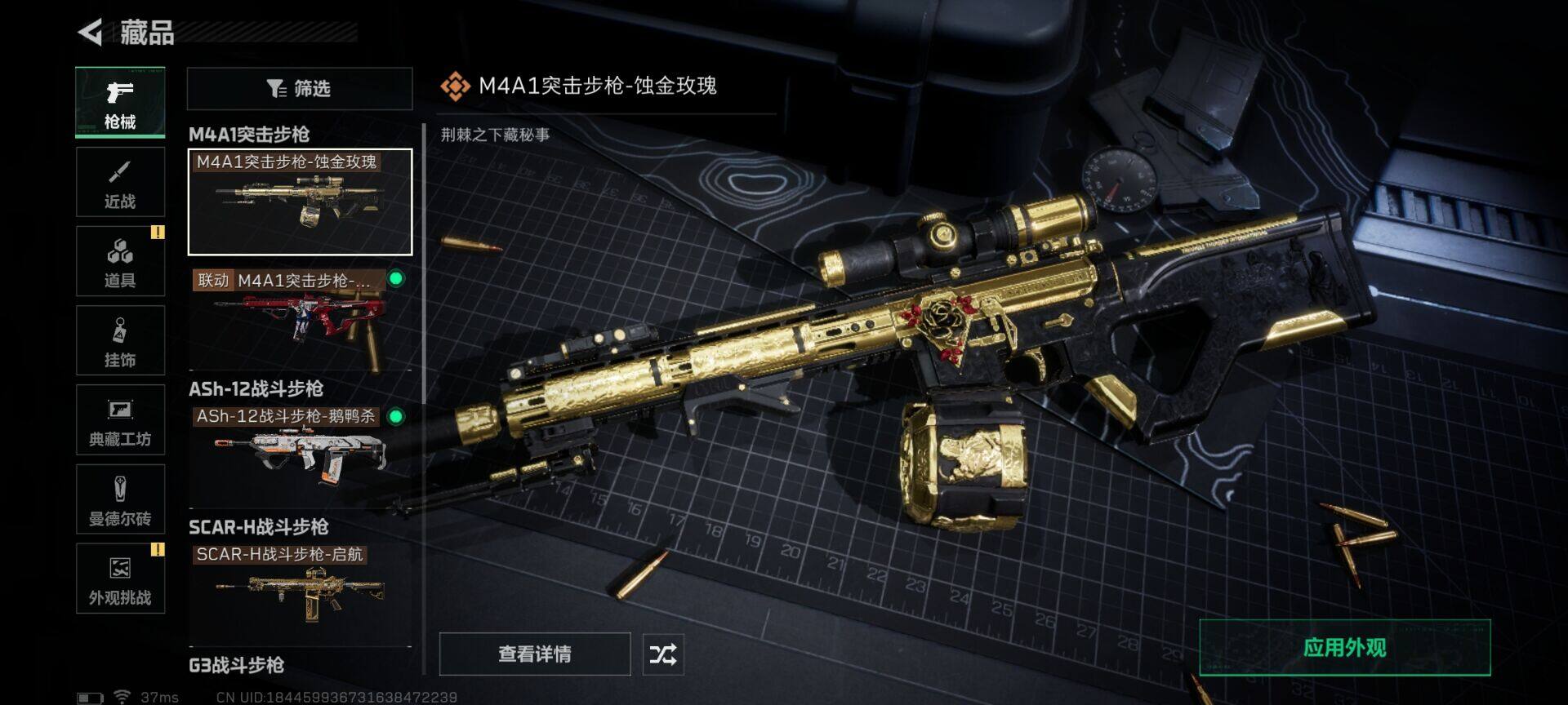 SJZEY381040三角洲行动账号详情图10 SJZEY381040三角洲行动账号详情图10