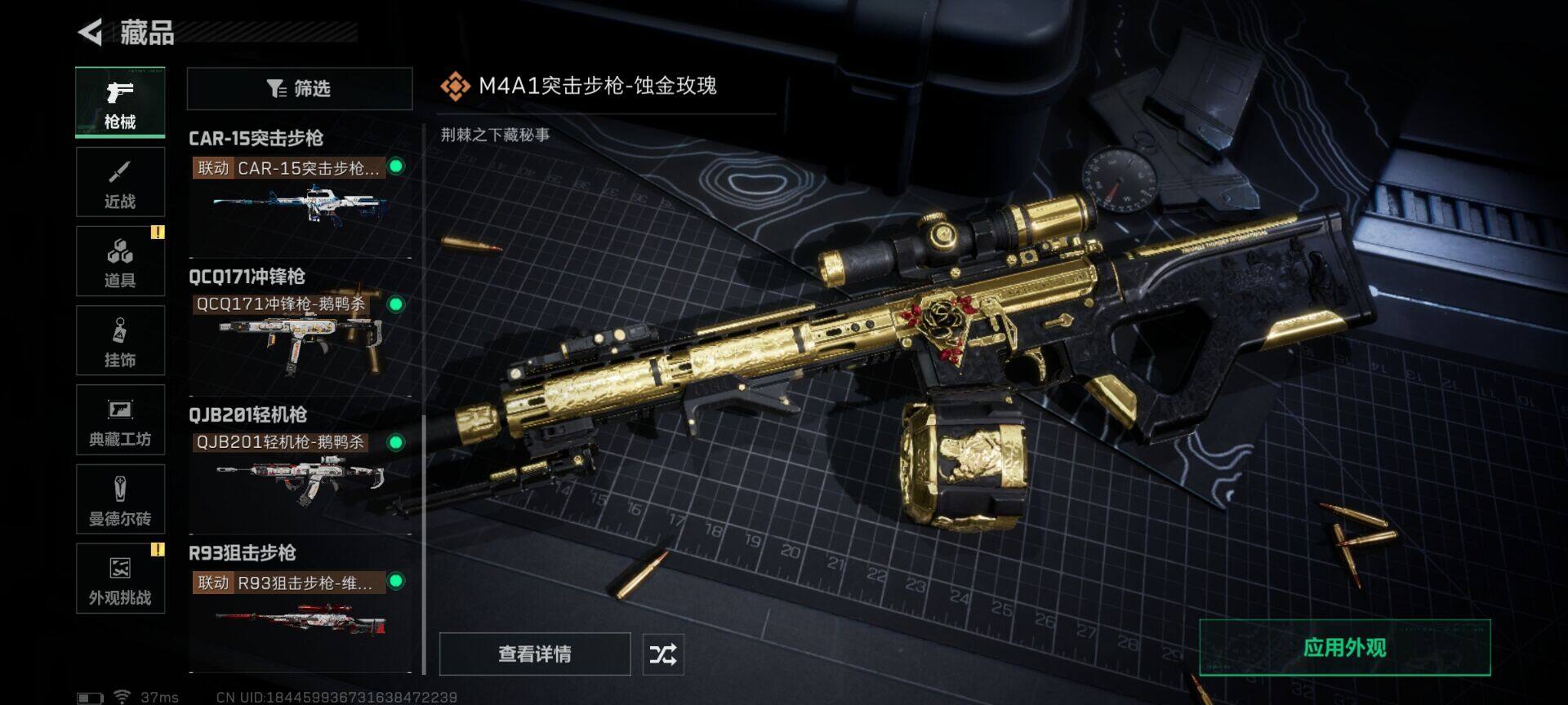 SJZEY381040三角洲行动账号详情图11 SJZEY381040三角洲行动账号详情图11