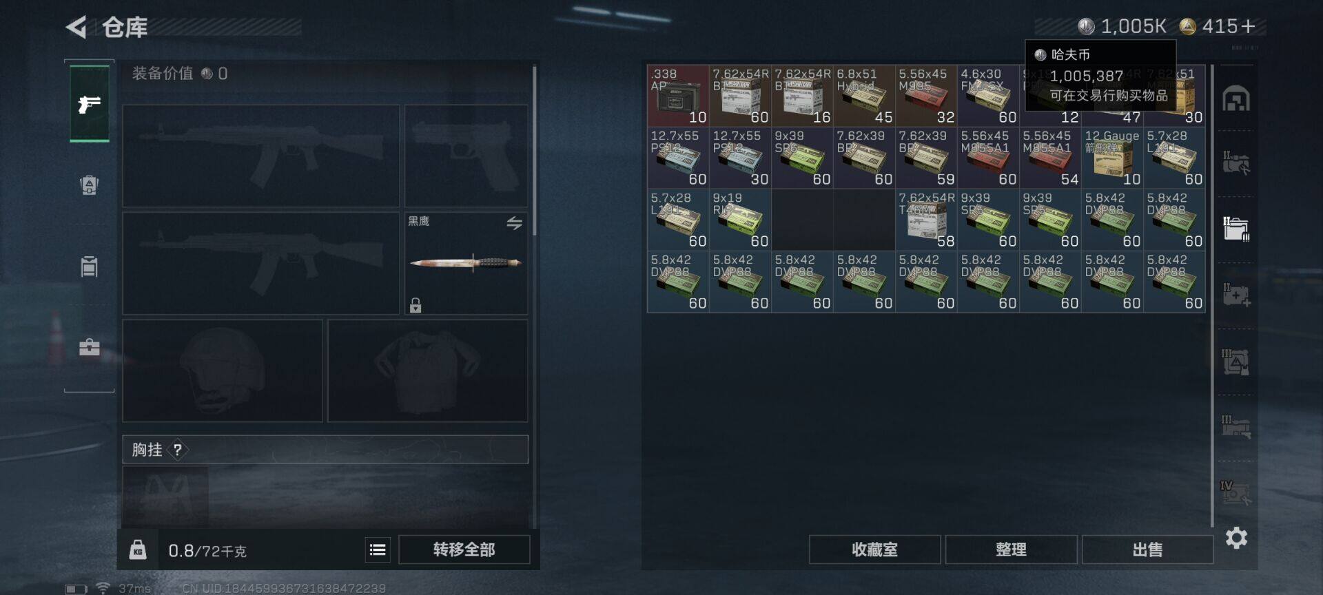 SJZEY381040三角洲行动账号详情图6 SJZEY381040三角洲行动账号详情图6