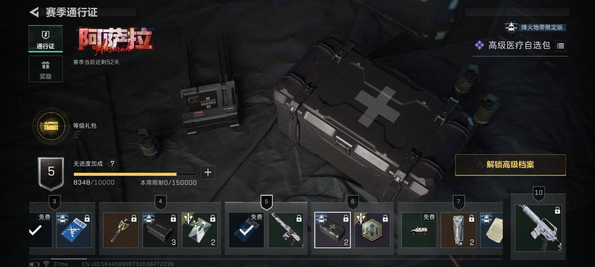 SJZEY381040三角洲行动账号详情图14 SJZEY381040三角洲行动账号详情图14