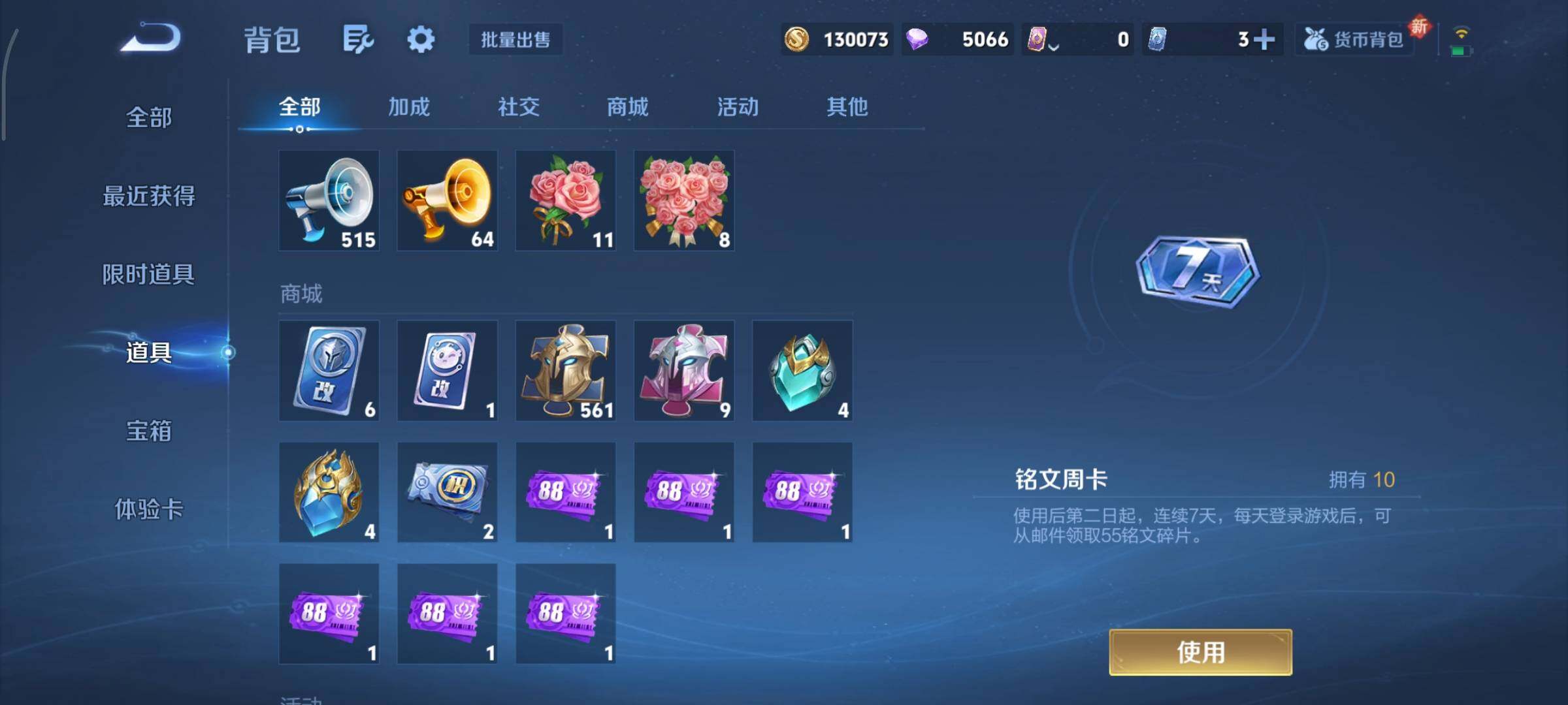 WZCMY3411035王者荣耀账号详情图23