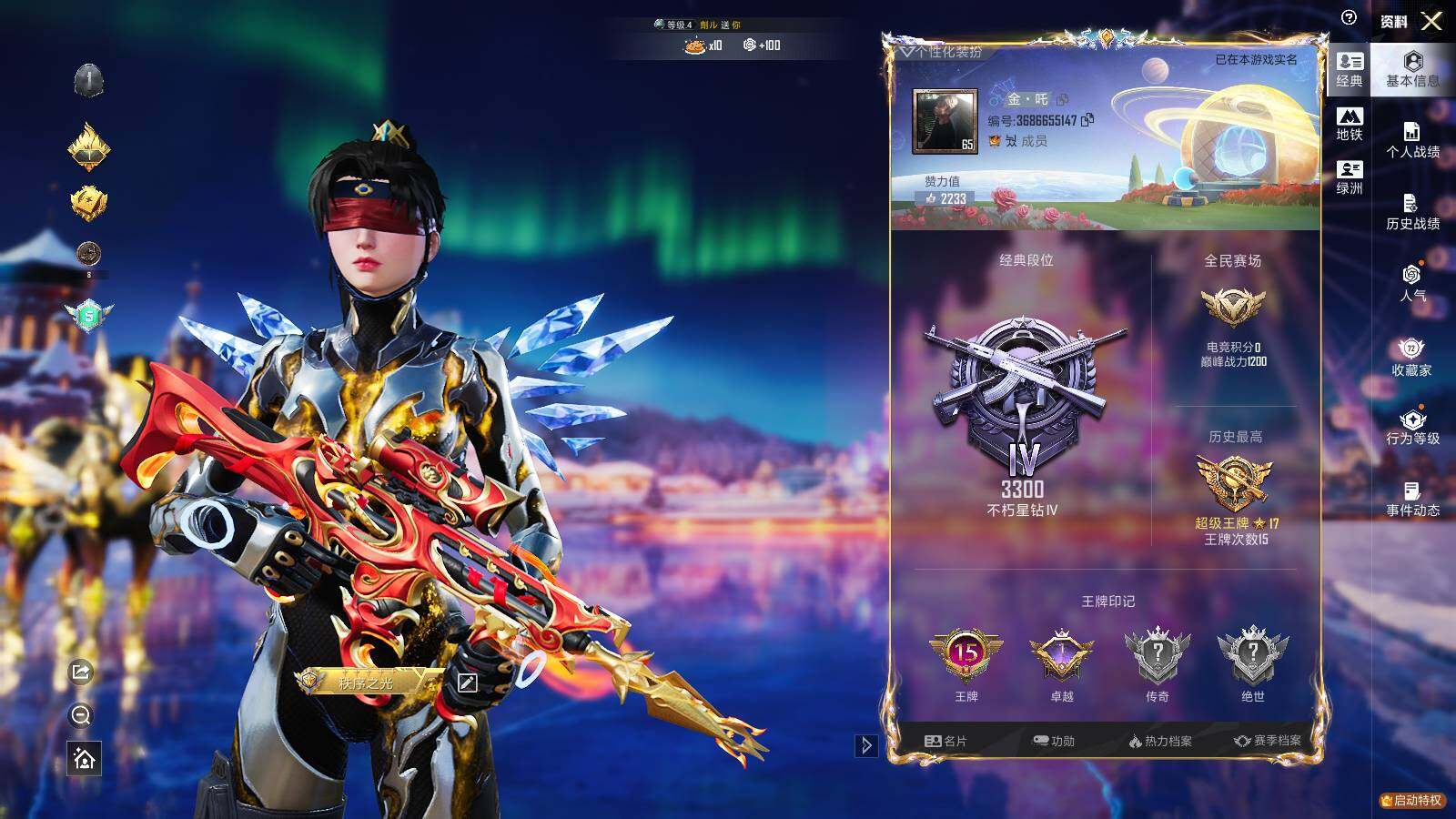 HPCMW3418662和平精英账号详情图4 HPCMW3418662和平精英账号详情图4