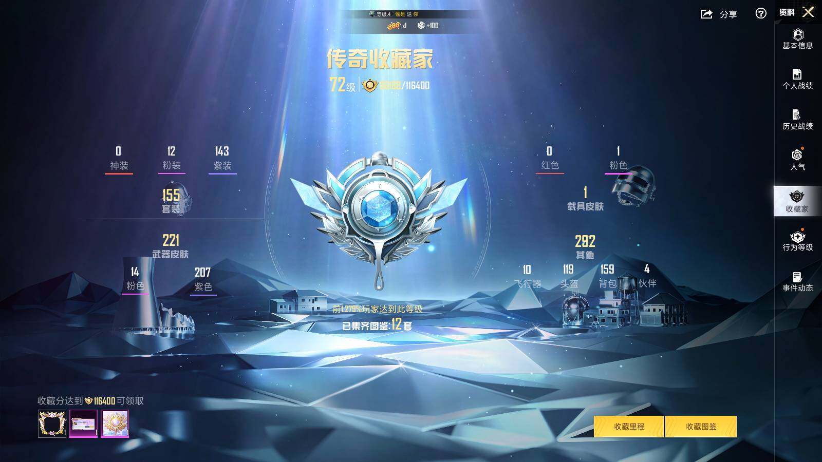 HPCMW3418662和平精英账号详情图5 HPCMW3418662和平精英账号详情图5