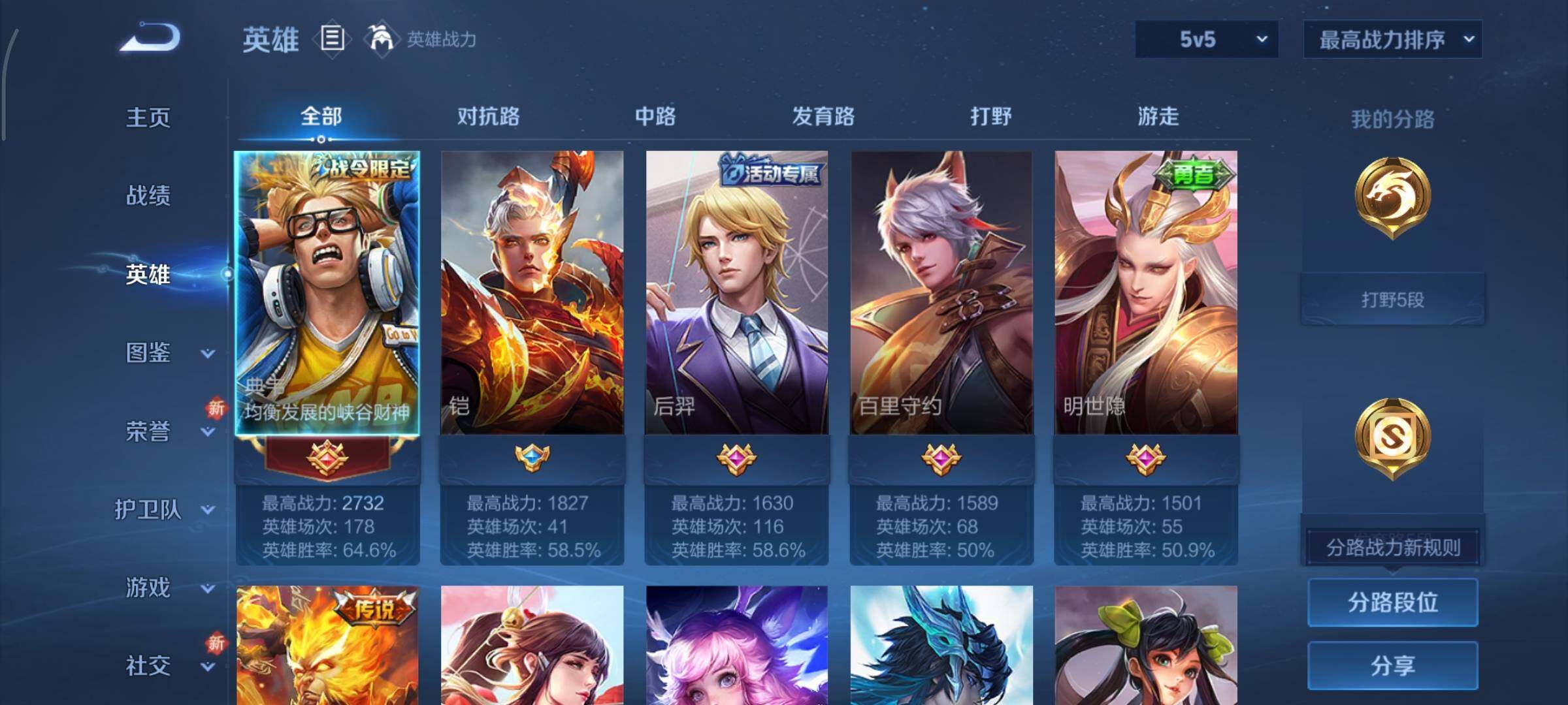 WZCMY3411033王者荣耀账号详情图3 WZCMY3411033王者荣耀账号详情图3