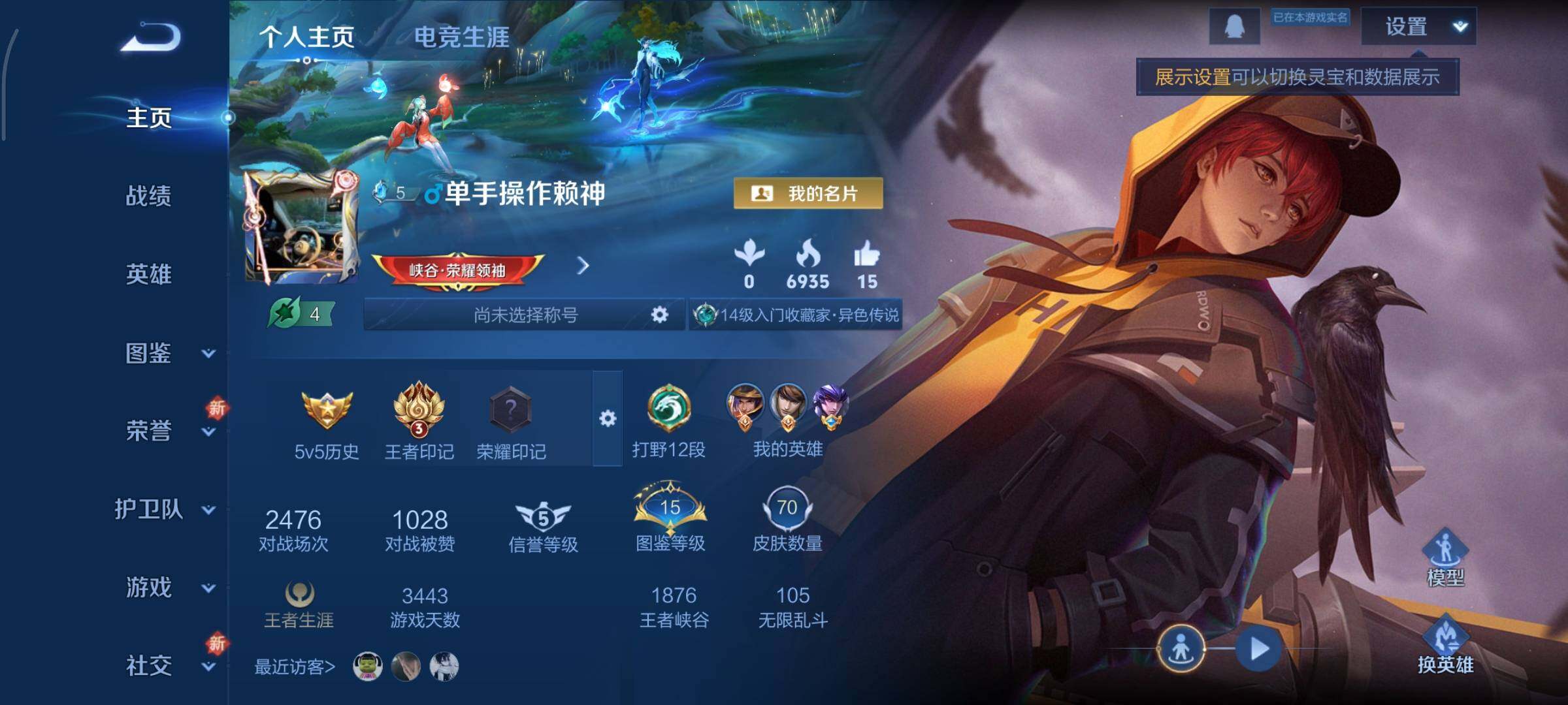 WZCMY3411034王者荣耀账号详情图2 WZCMY3411034王者荣耀账号详情图2