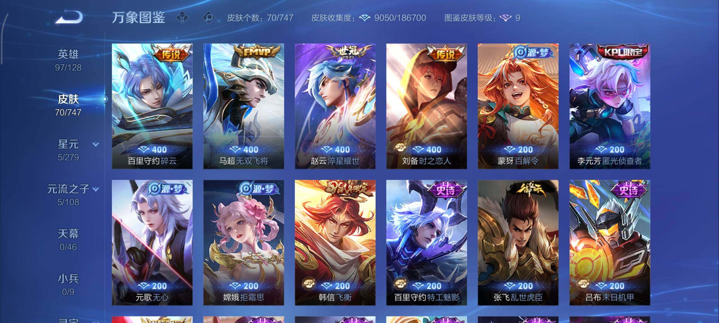 WZCMY3411034王者荣耀账号详情图6 WZCMY3411034王者荣耀账号详情图6