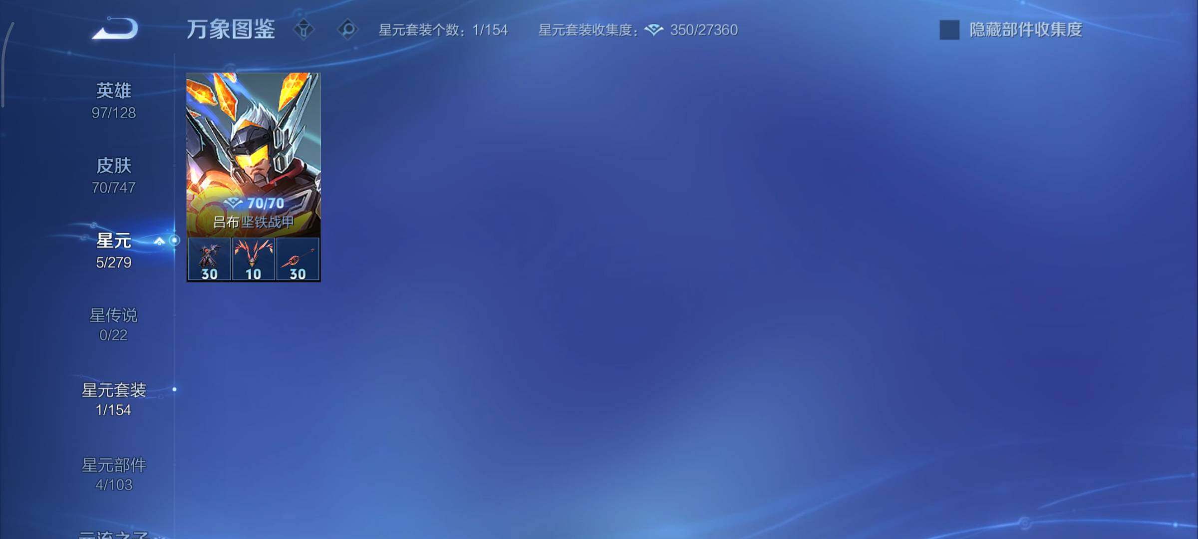 WZCMY3411034王者荣耀账号详情图7 WZCMY3411034王者荣耀账号详情图7