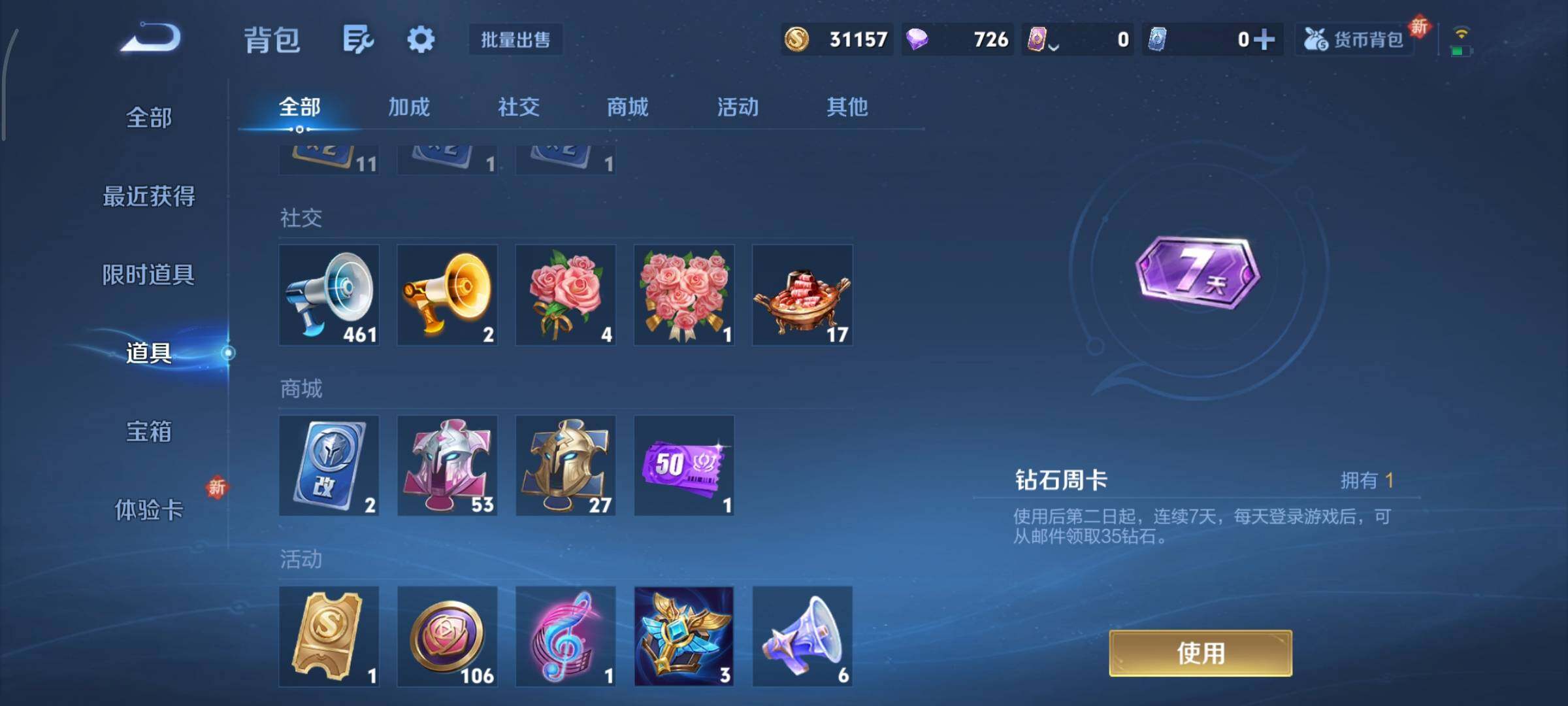 WZCMY3411034王者荣耀账号详情图9 WZCMY3411034王者荣耀账号详情图9