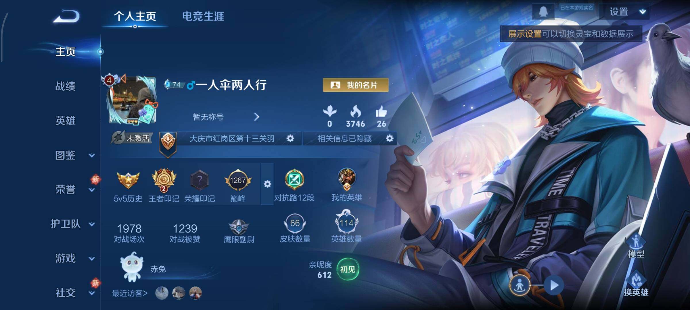 WZCMY3411044王者荣耀账号详情图2