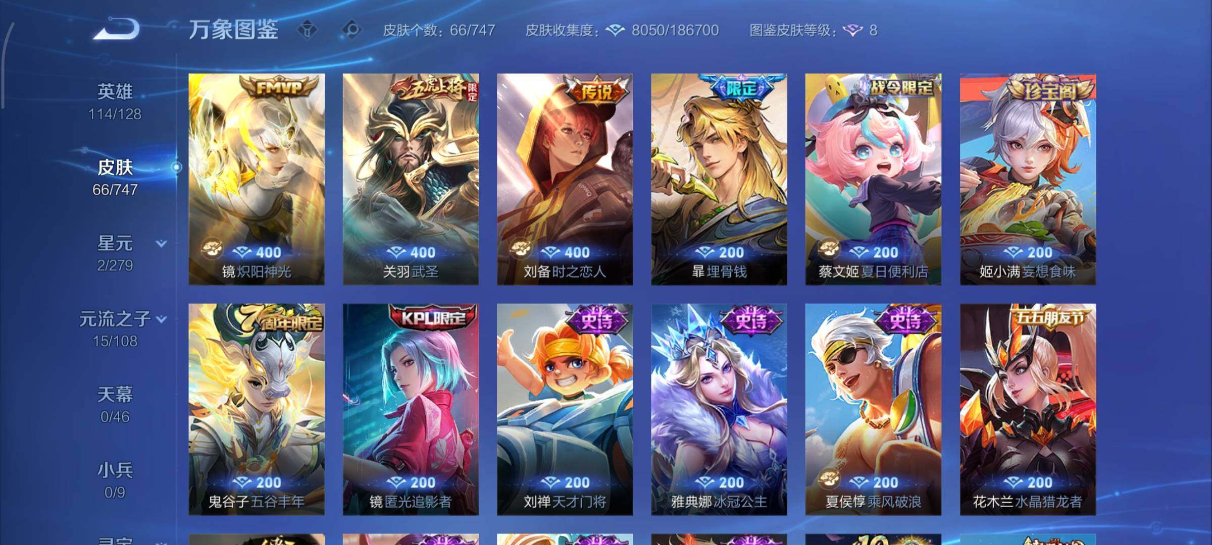 WZCMY3411044王者荣耀账号详情图6