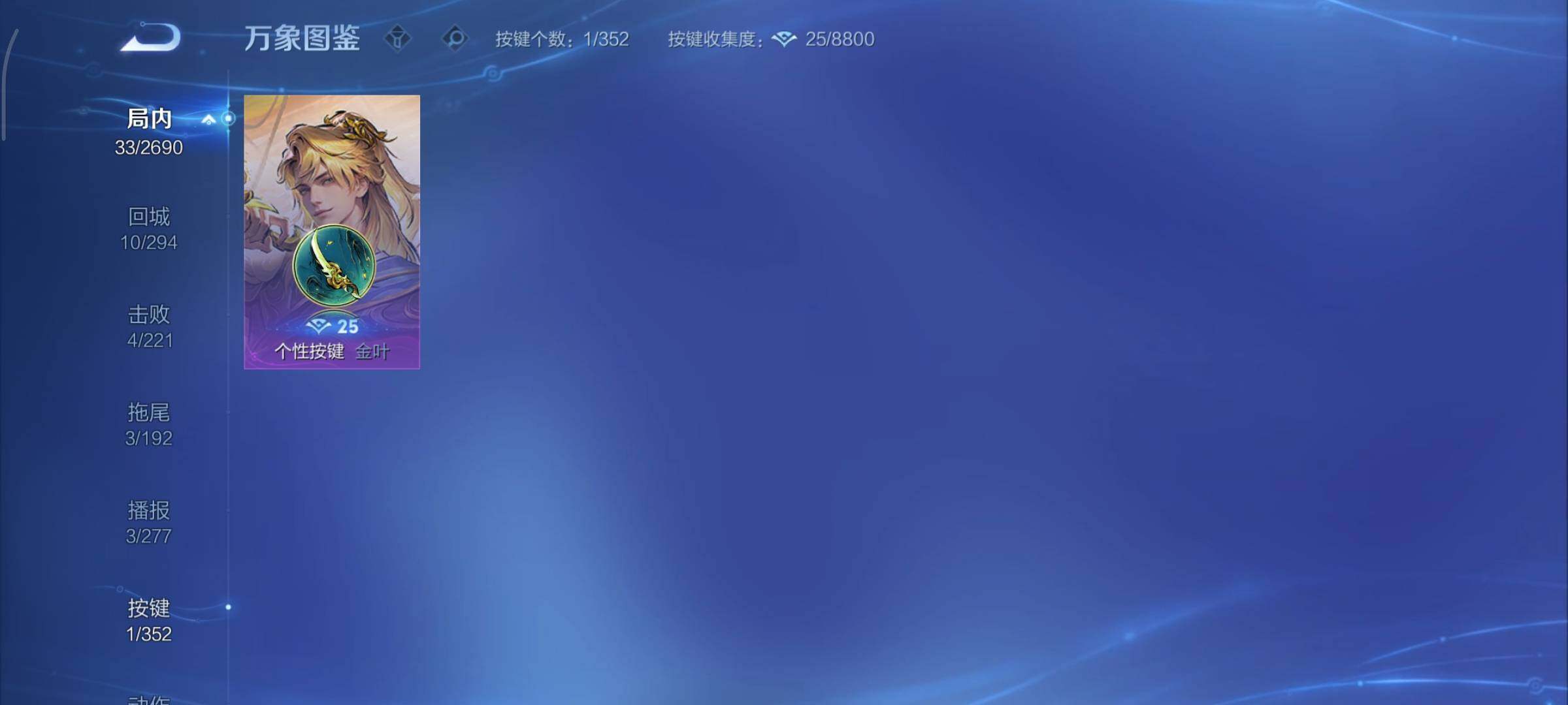 WZCMY3411044王者荣耀账号详情图8