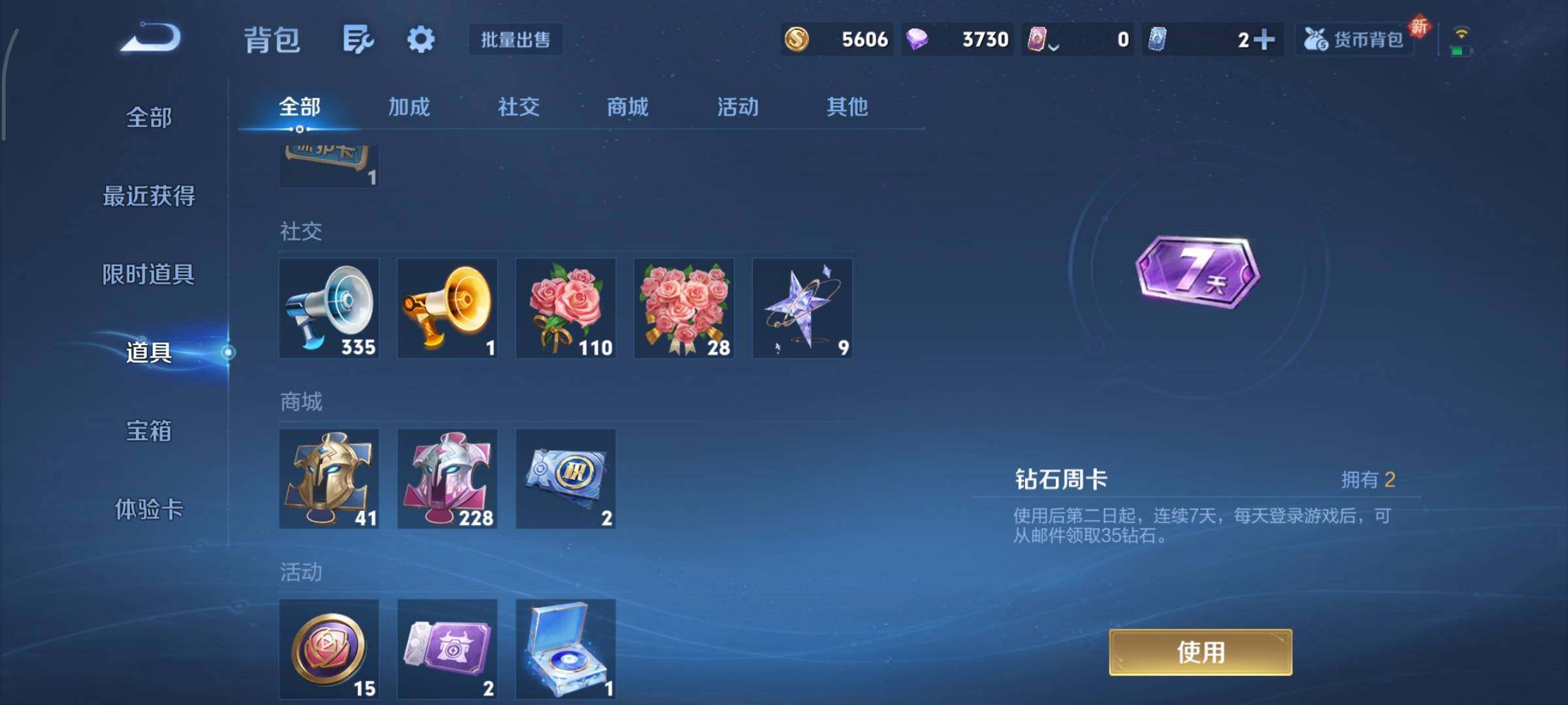 WZCMY3411044王者荣耀账号详情图11