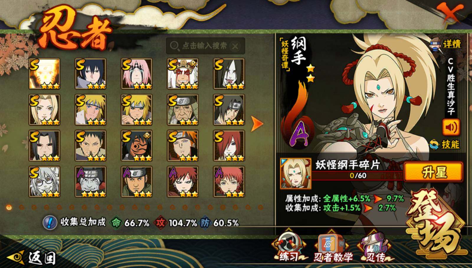 HYQM338285火影忍者账号详情图3 HYQM338285火影忍者账号详情图3