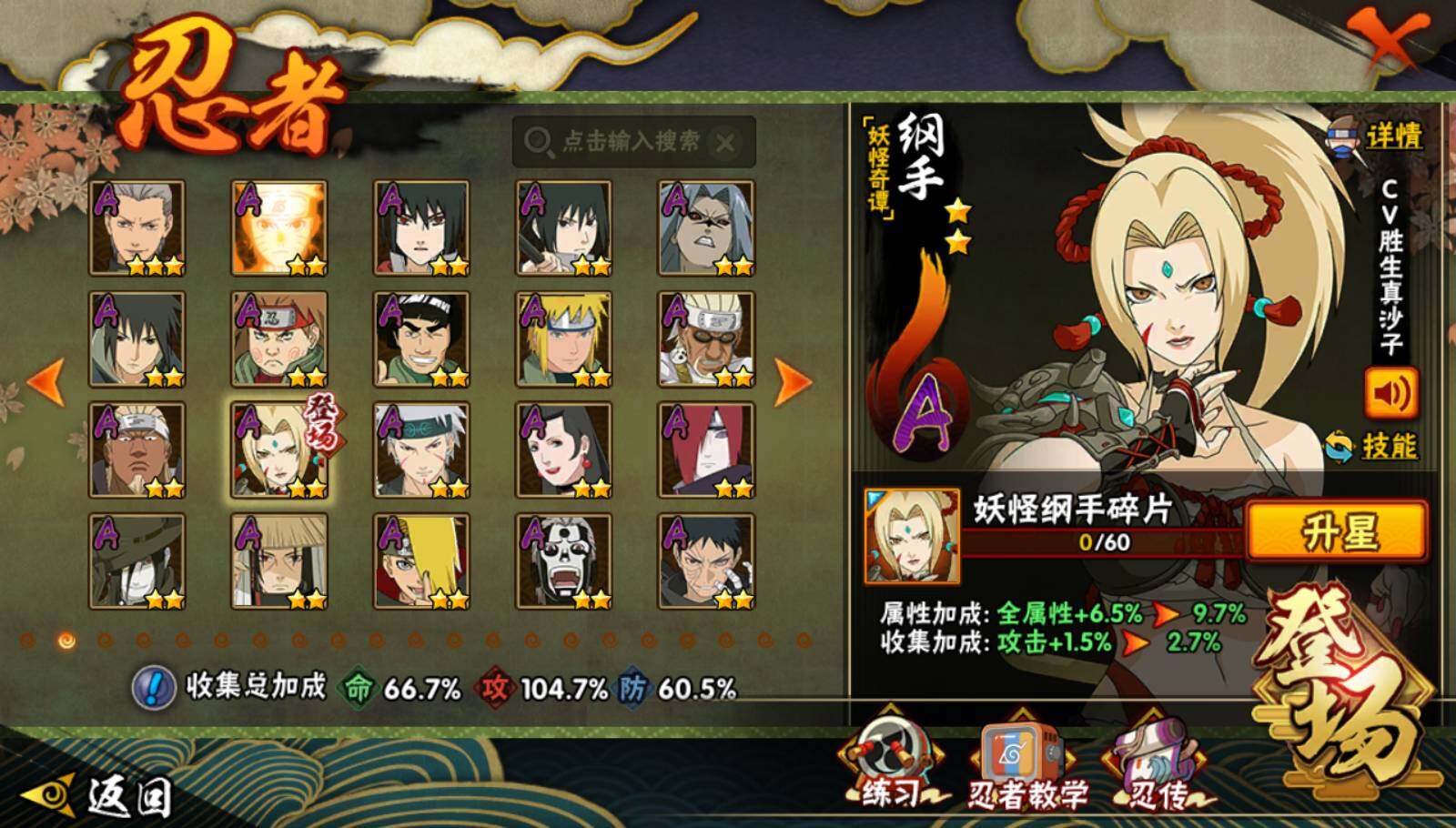 HYQM338285火影忍者账号详情图4 HYQM338285火影忍者账号详情图4