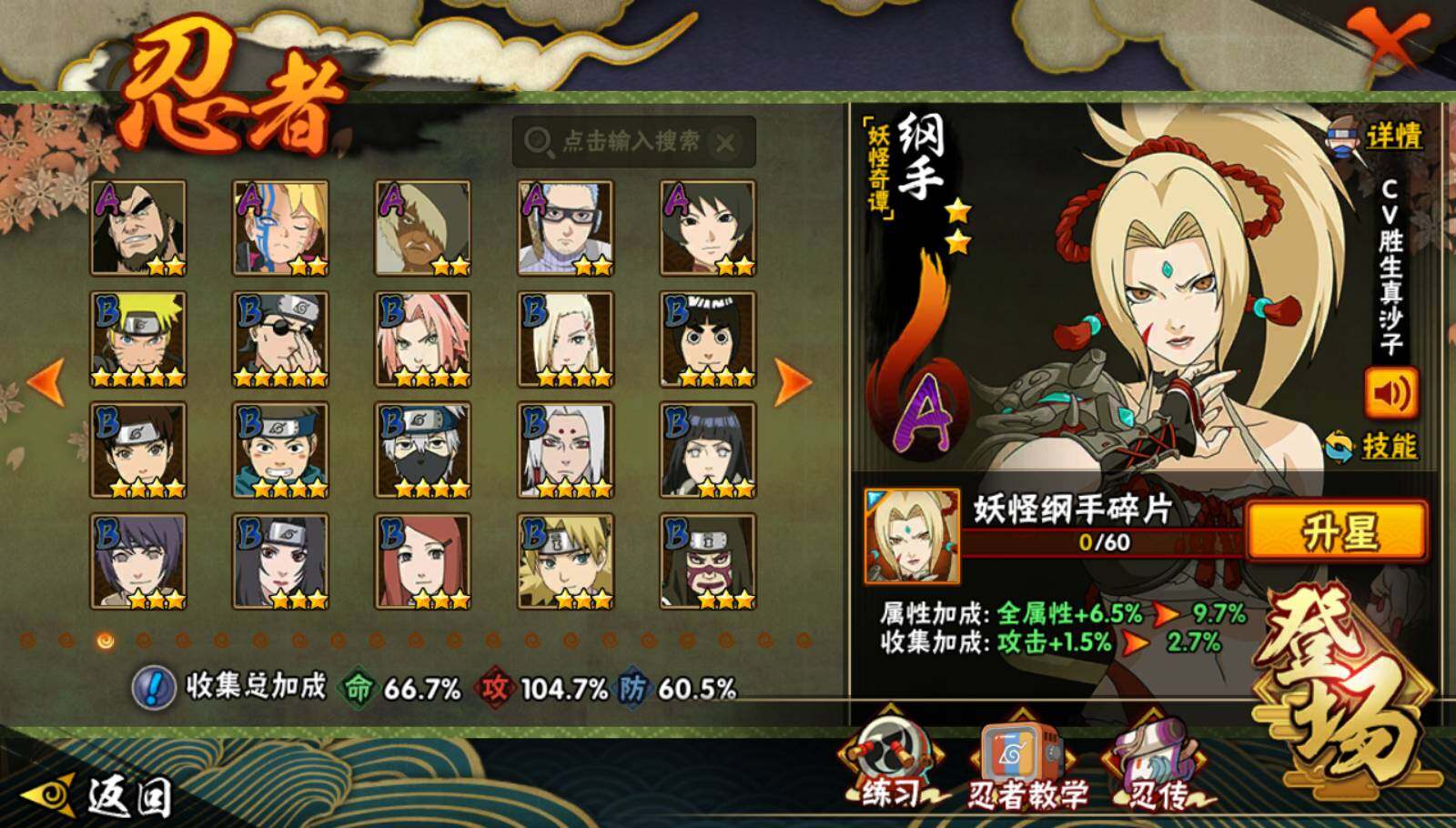 HYQM338285火影忍者账号详情图5 HYQM338285火影忍者账号详情图5