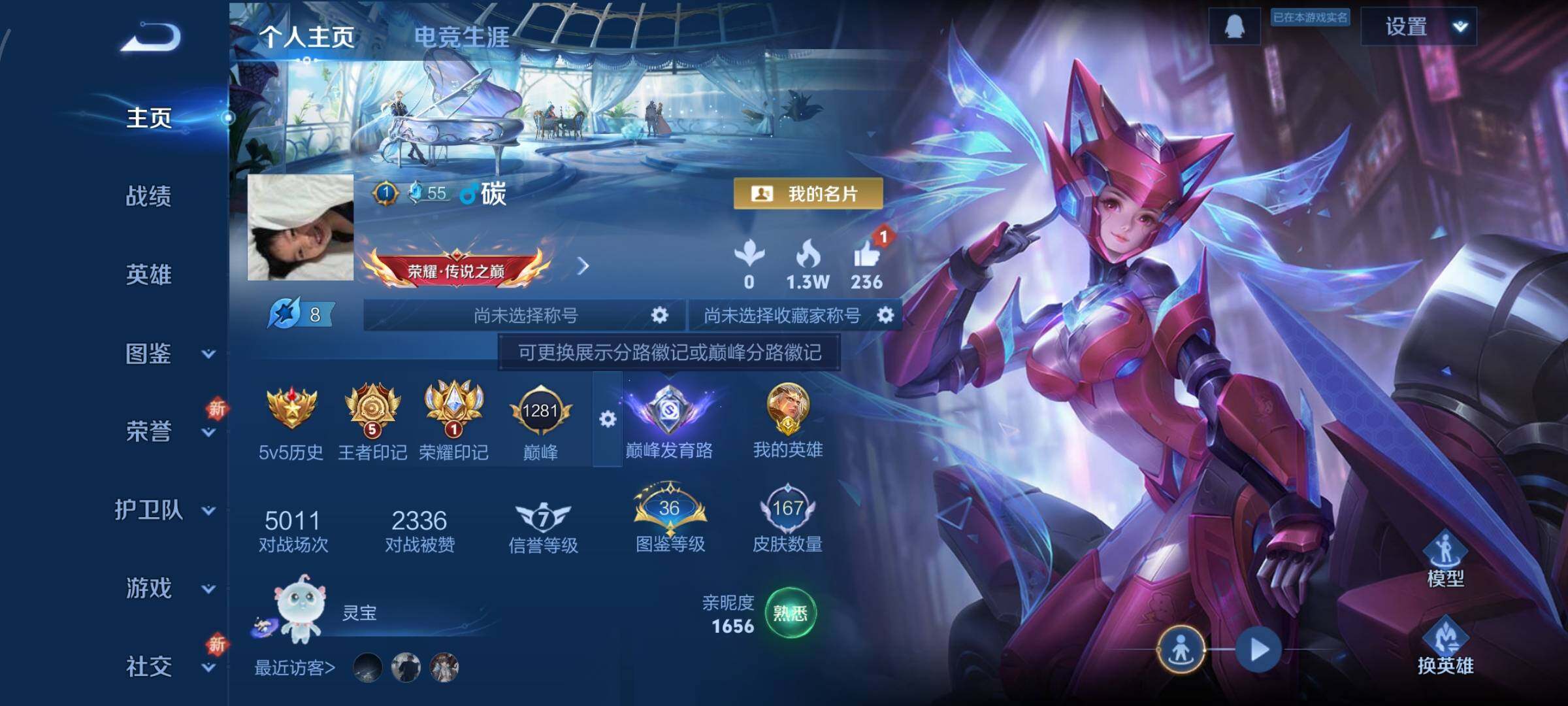 WZCMY3411042王者荣耀账号详情图2 WZCMY3411042王者荣耀账号详情图2