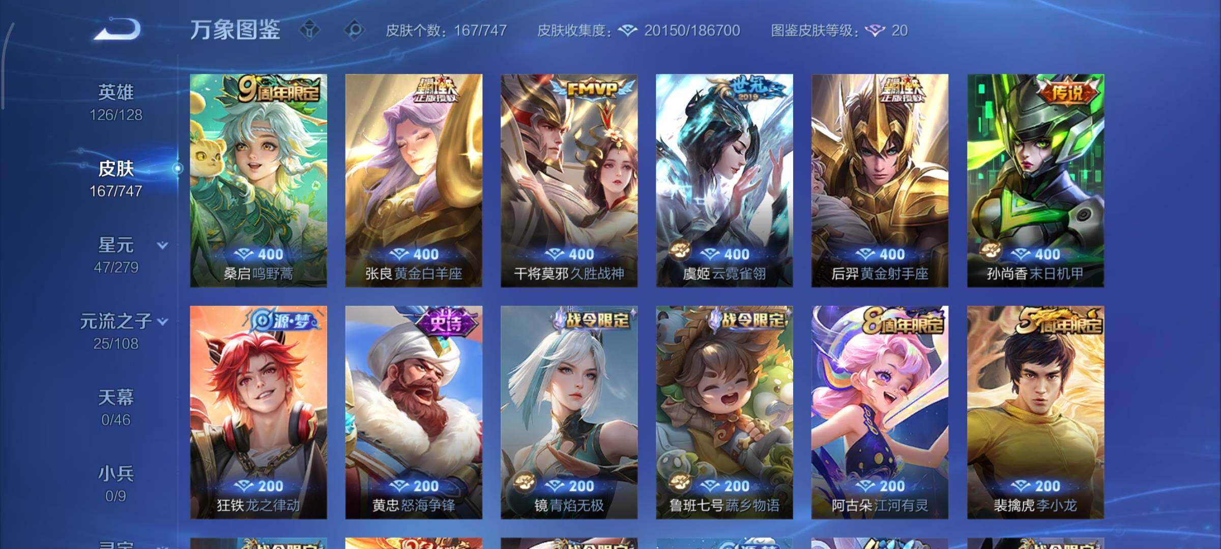 WZCMY3411042王者荣耀账号详情图6 WZCMY3411042王者荣耀账号详情图6