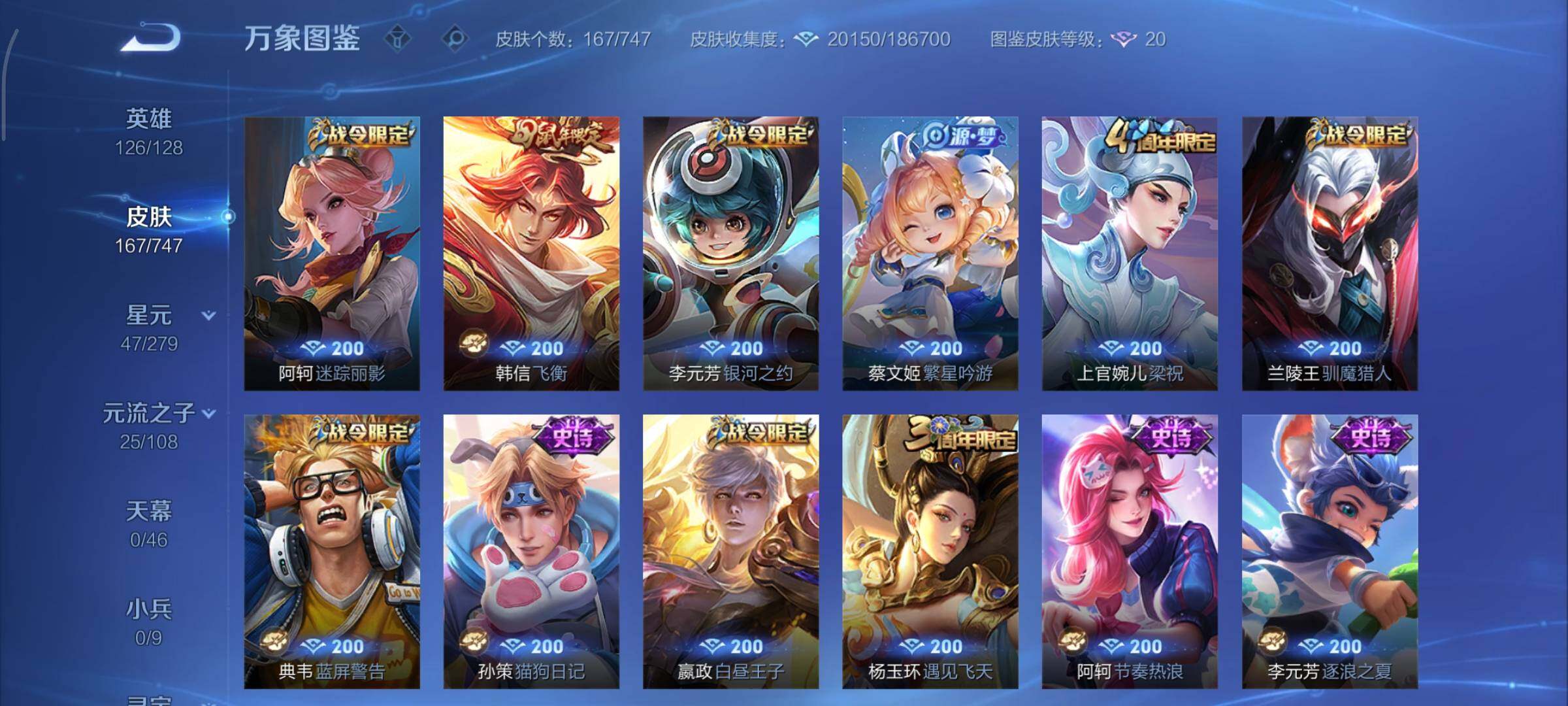 WZCMY3411042王者荣耀账号详情图7 WZCMY3411042王者荣耀账号详情图7