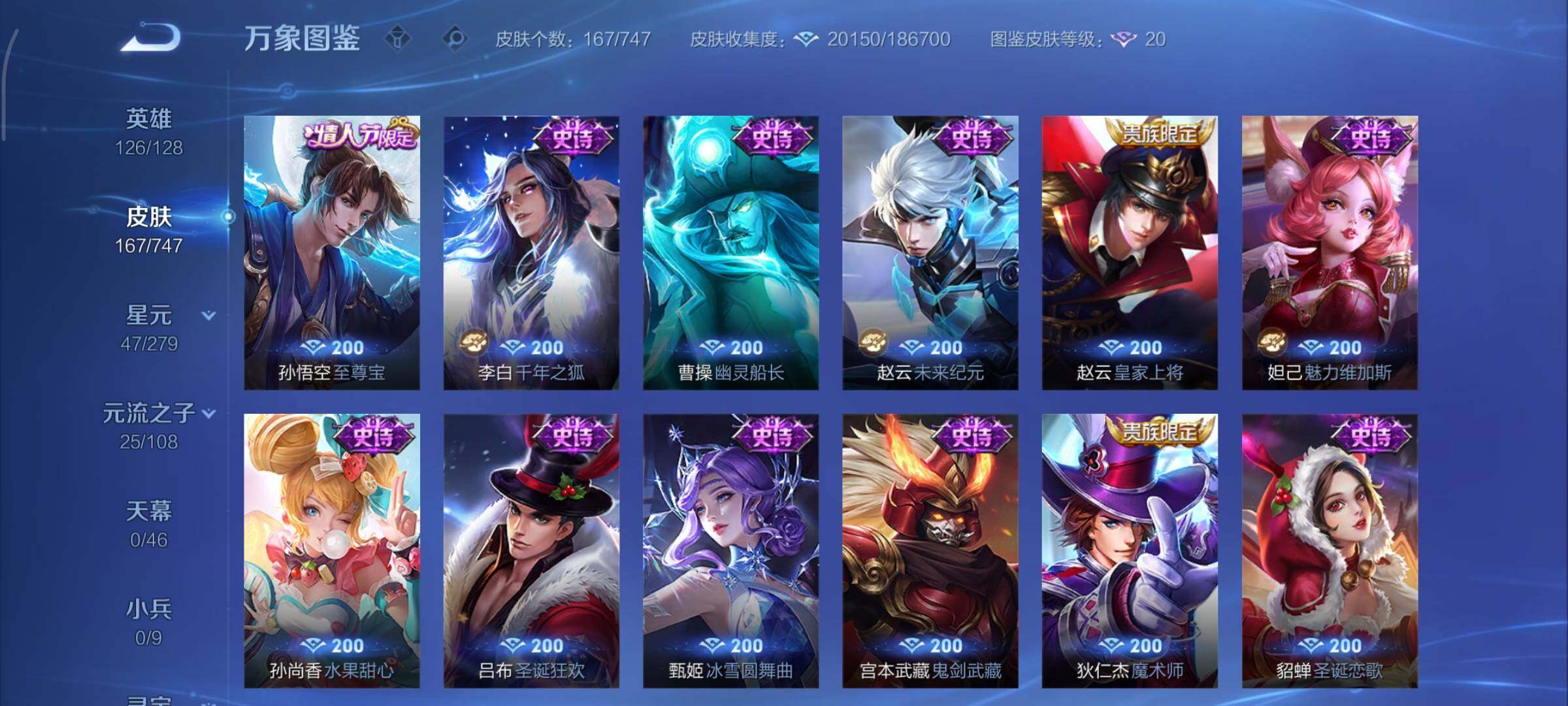 WZCMY3411042王者荣耀账号详情图8 WZCMY3411042王者荣耀账号详情图8