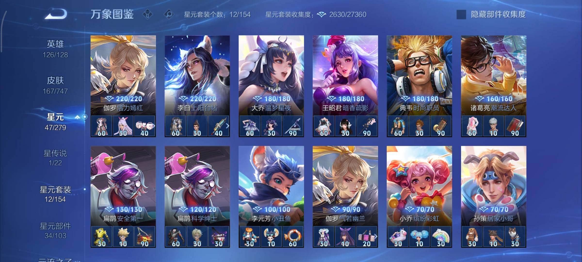 WZCMY3411042王者荣耀账号详情图10 WZCMY3411042王者荣耀账号详情图10