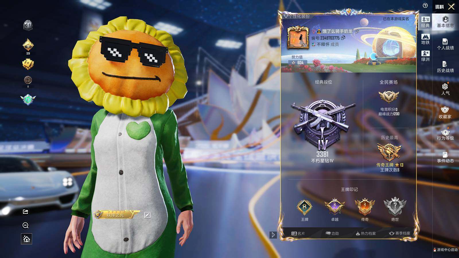 HPLE3418629和平精英账号详情图3 HPLE3418629和平精英账号详情图3