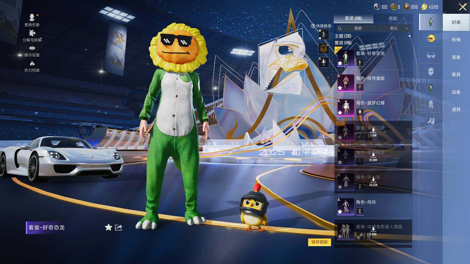 HPLE3418629和平精英账号详情图5 HPLE3418629和平精英账号详情图5