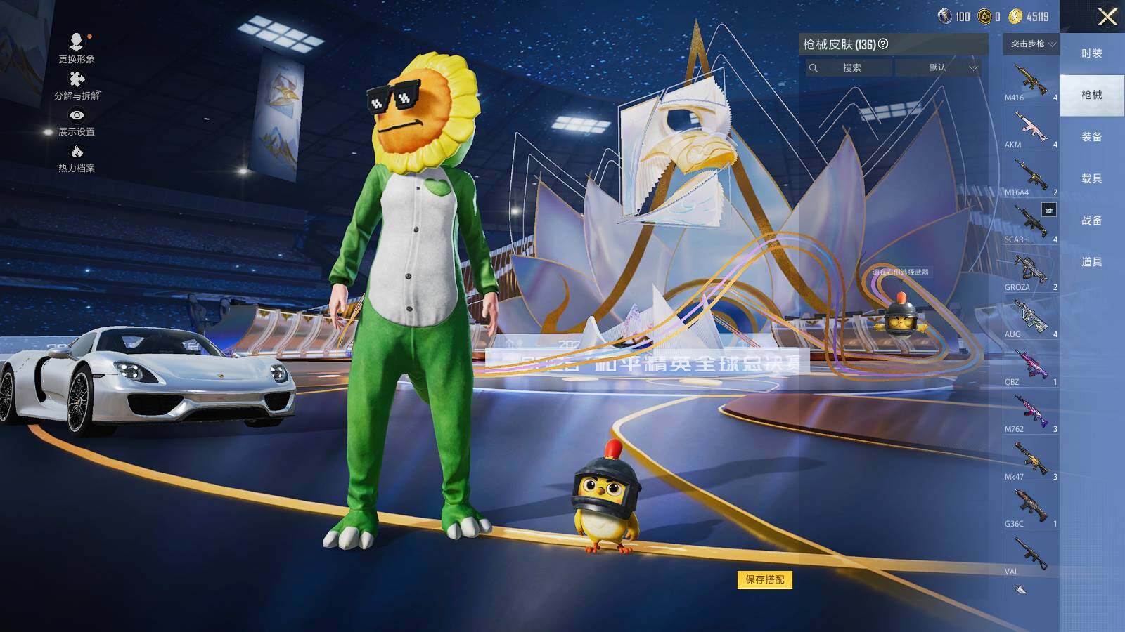 HPLE3418629和平精英账号详情图6 HPLE3418629和平精英账号详情图6