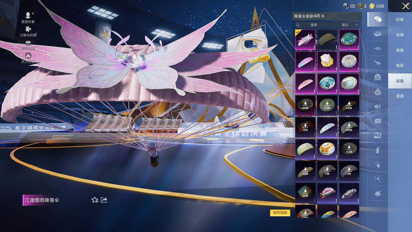 HPLE3418629和平精英账号详情图7 HPLE3418629和平精英账号详情图7