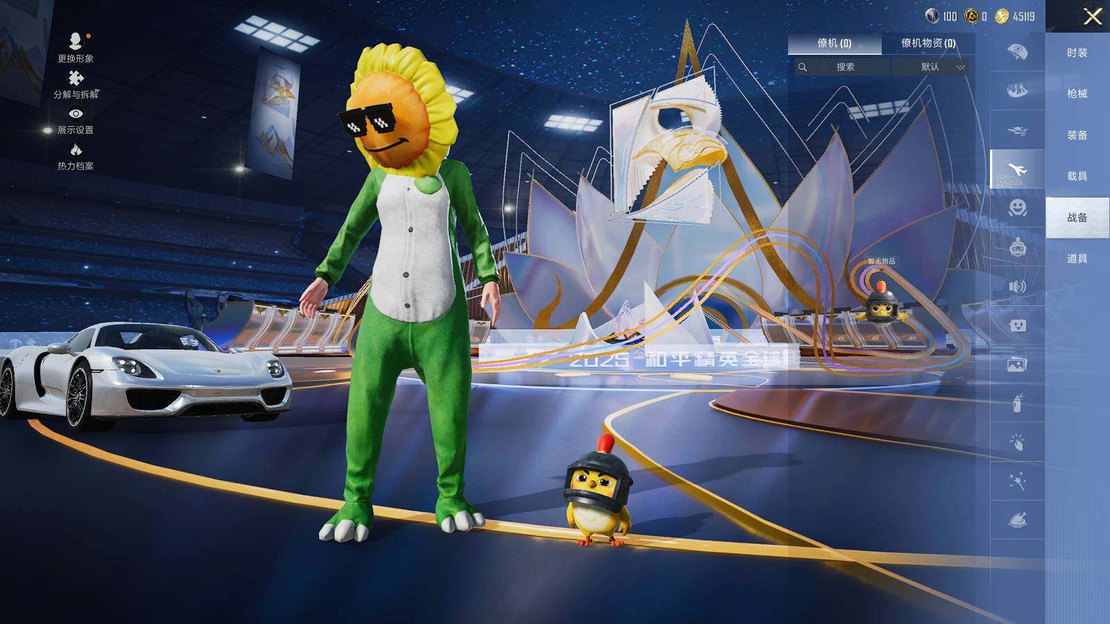 HPLE3418629和平精英账号详情图8 HPLE3418629和平精英账号详情图8