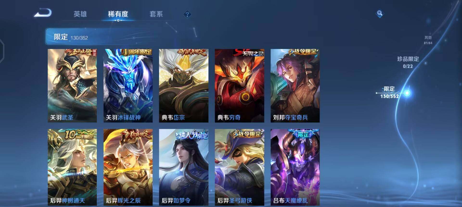 WZQM3413249王者荣耀账号详情图4 WZQM3413249王者荣耀账号详情图4