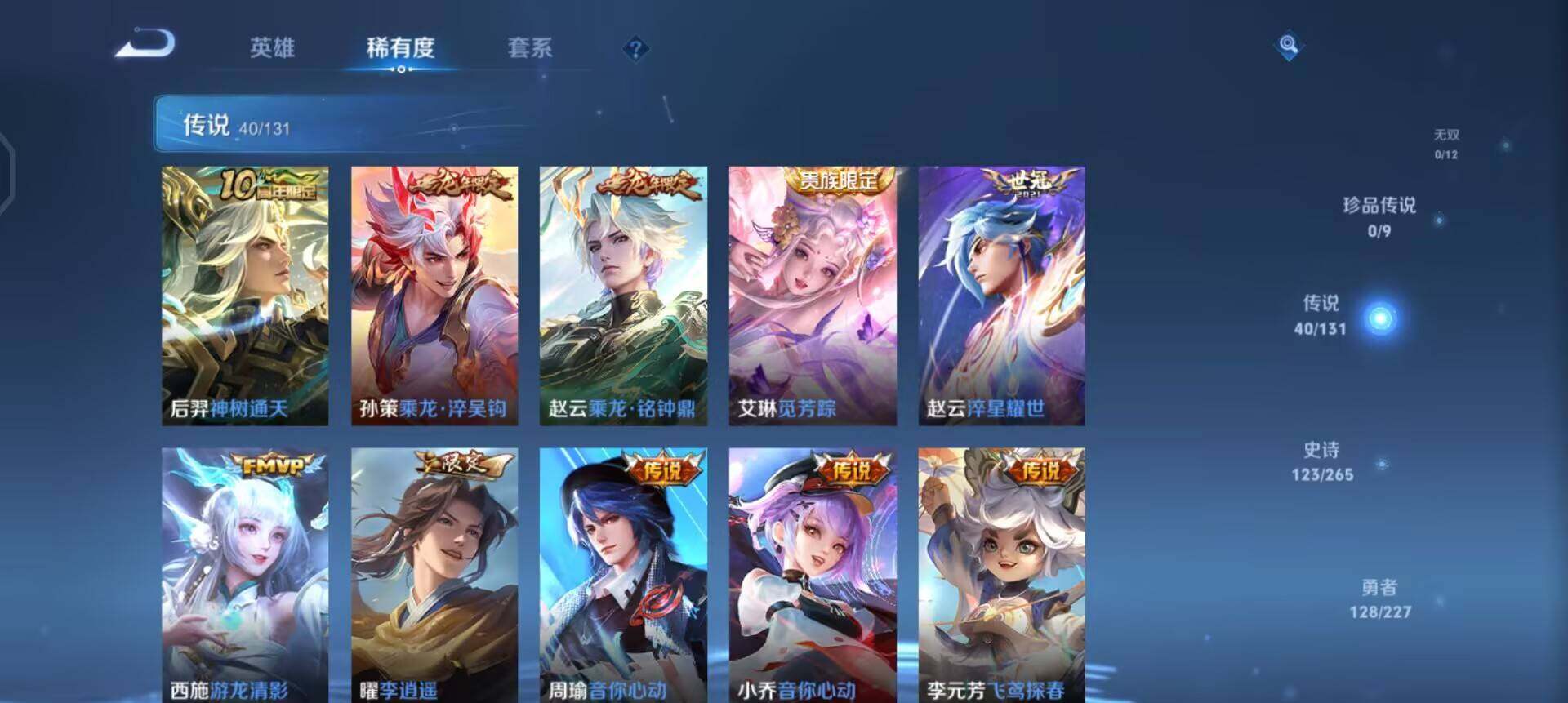 WZQM3413249王者荣耀账号详情图5 WZQM3413249王者荣耀账号详情图5