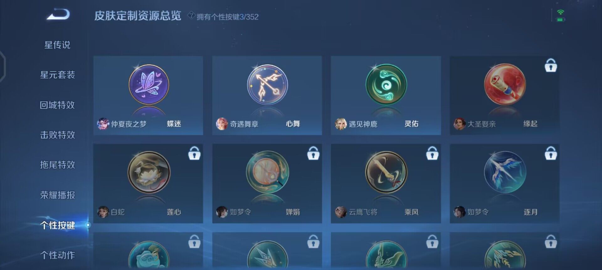 WZQM3413249王者荣耀账号详情图6 WZQM3413249王者荣耀账号详情图6