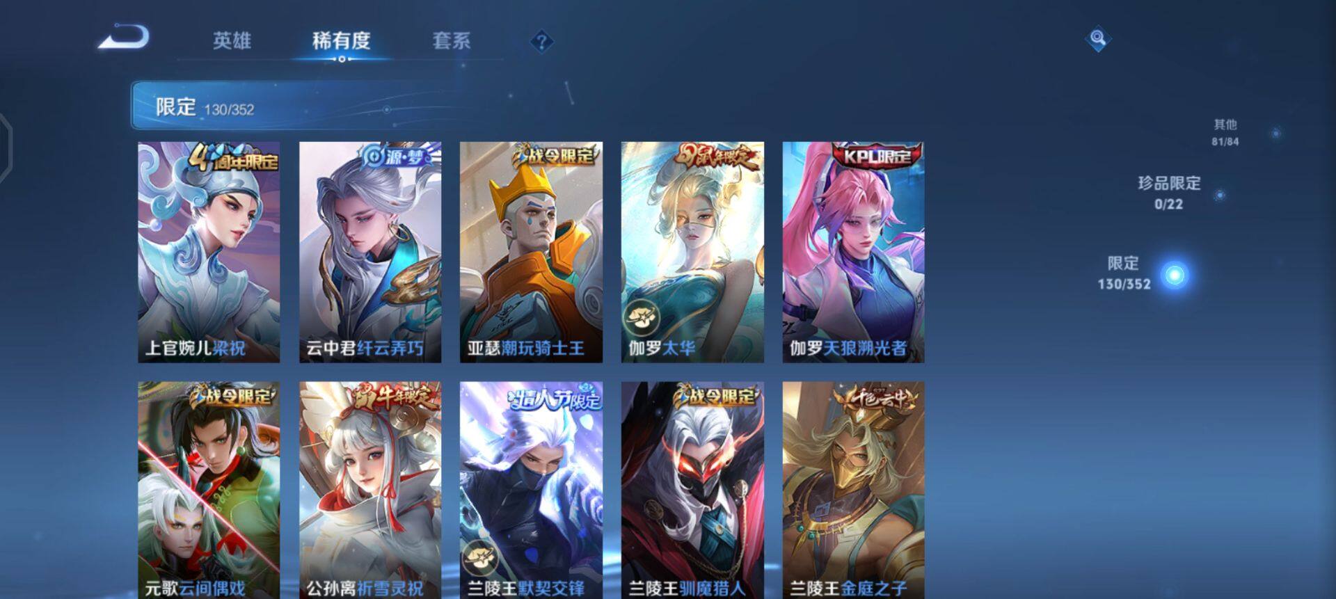 WZQM3413249王者荣耀账号详情图8 WZQM3413249王者荣耀账号详情图8