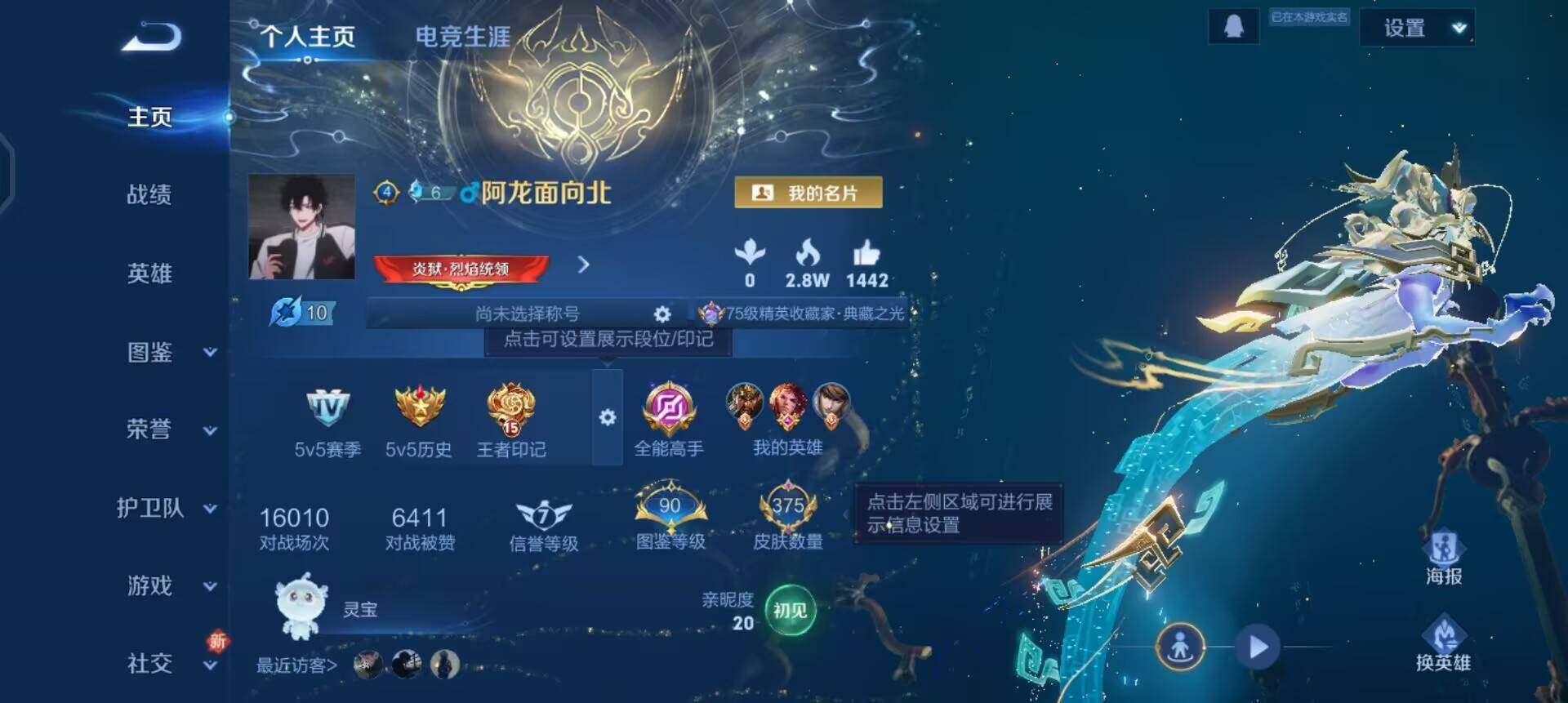 WZQM3413249王者荣耀账号详情图12 WZQM3413249王者荣耀账号详情图12