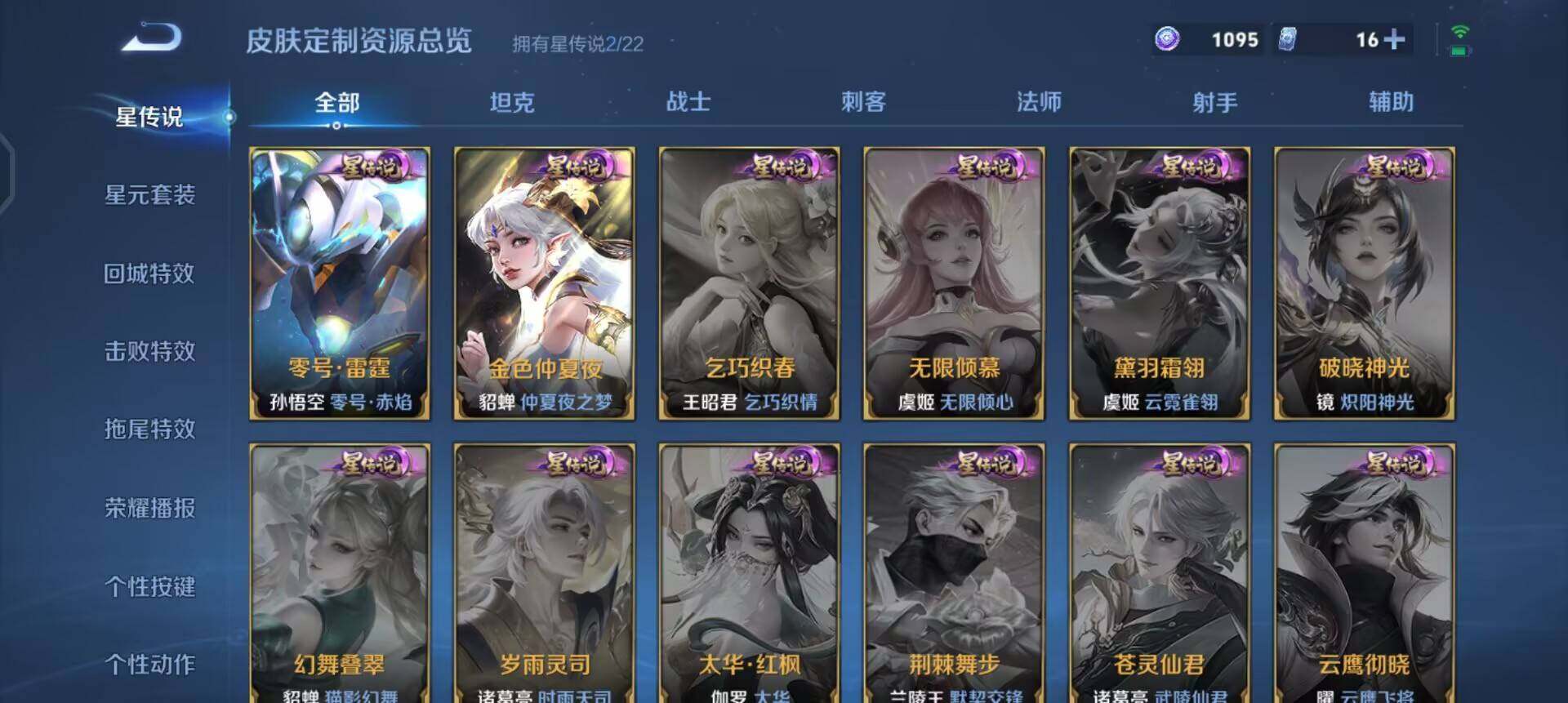 WZQM3413249王者荣耀账号详情图14 WZQM3413249王者荣耀账号详情图14