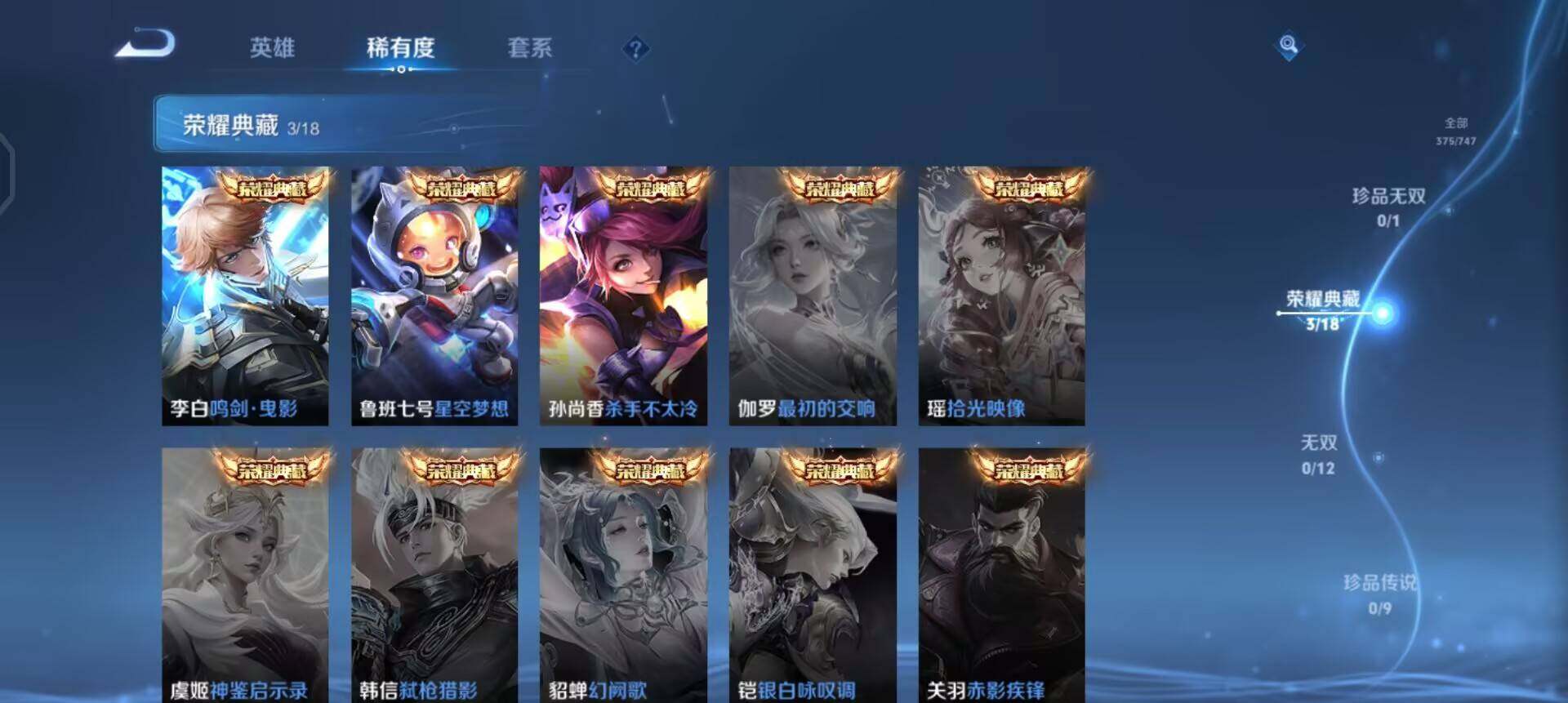 WZQM3413249王者荣耀账号详情图16 WZQM3413249王者荣耀账号详情图16